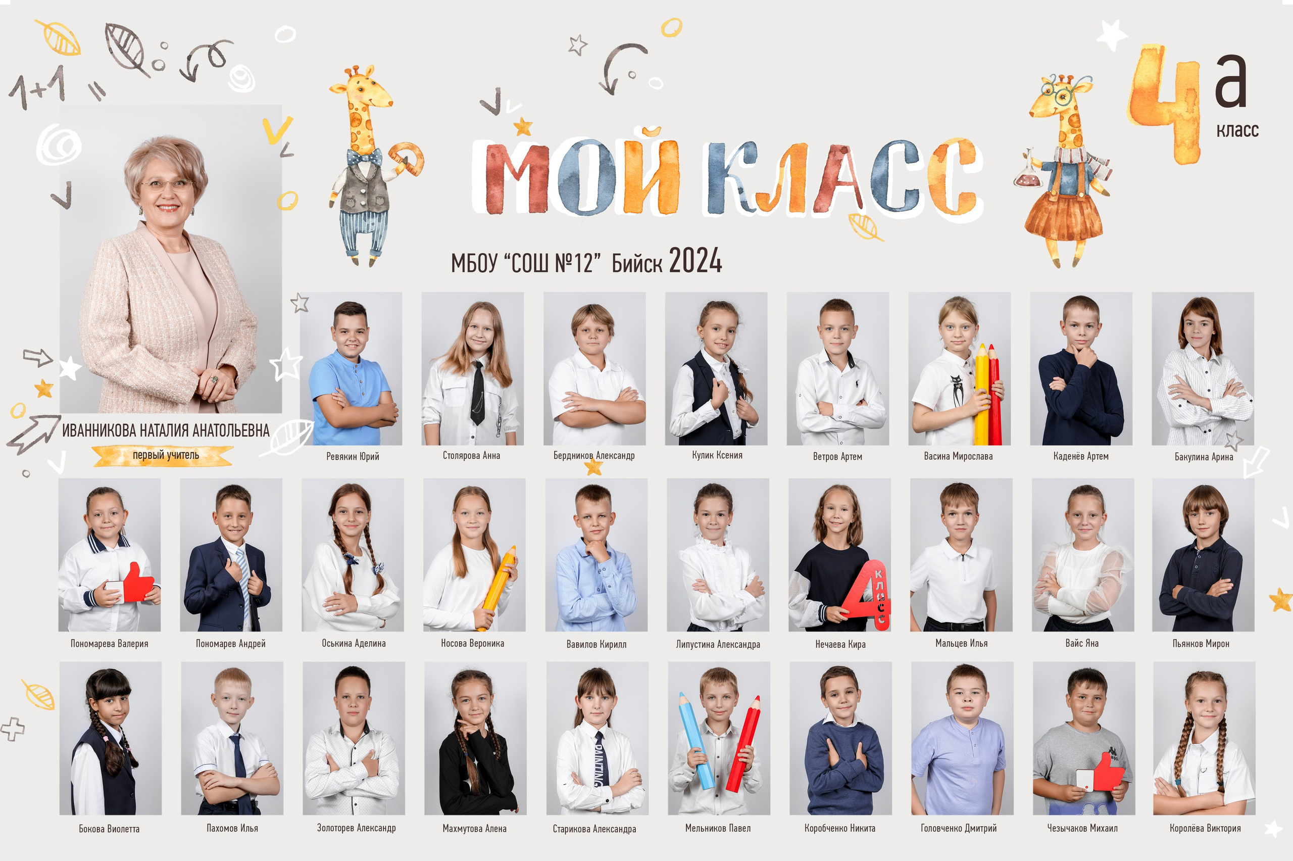 Общая фотография / ВИНЬЕТКИ. Детский фотограф Татьяна Жолобова г. Бийск