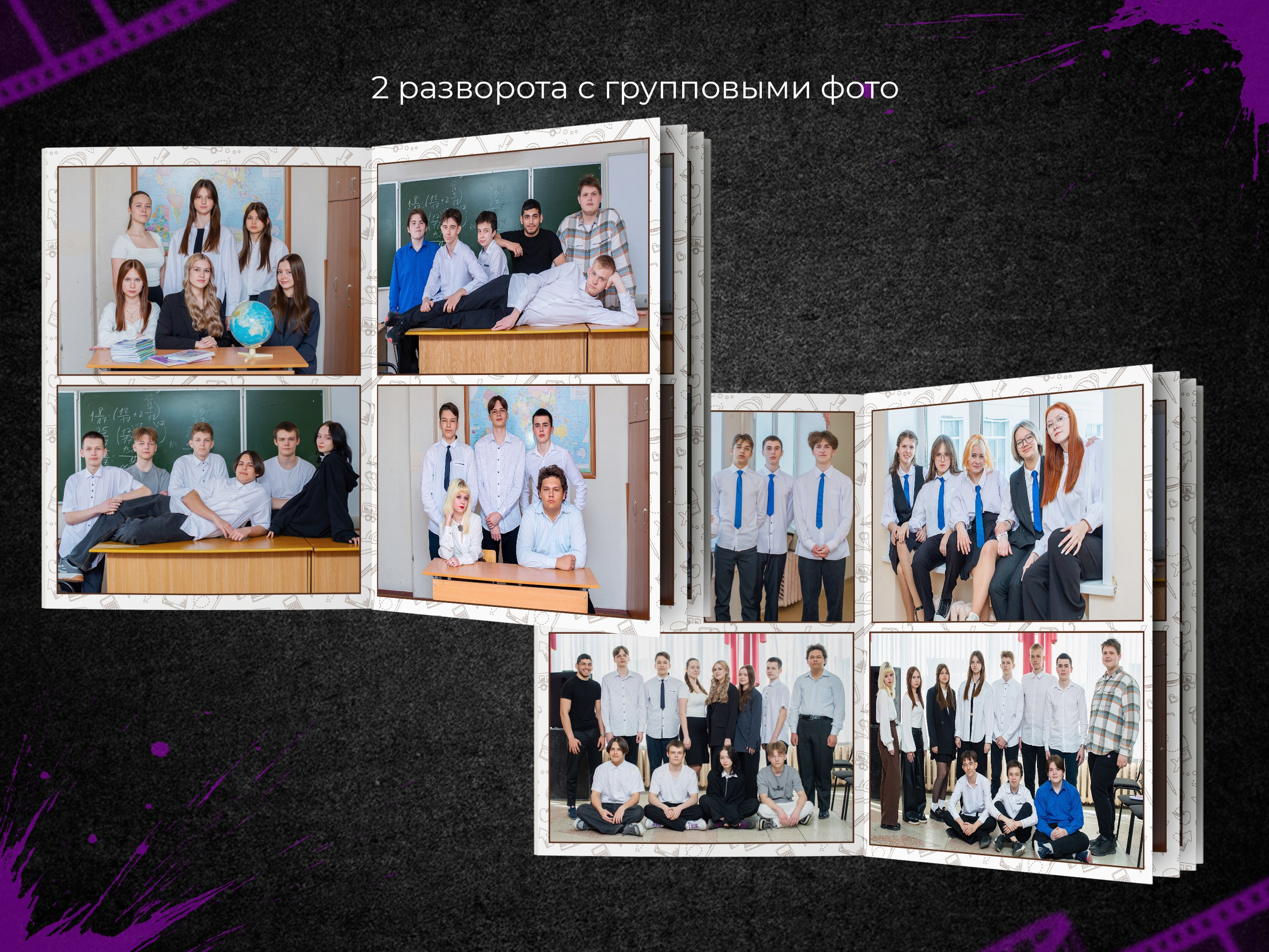 Брауни. 9, 11 классы. Выпускные фотоальбомы в Пензе