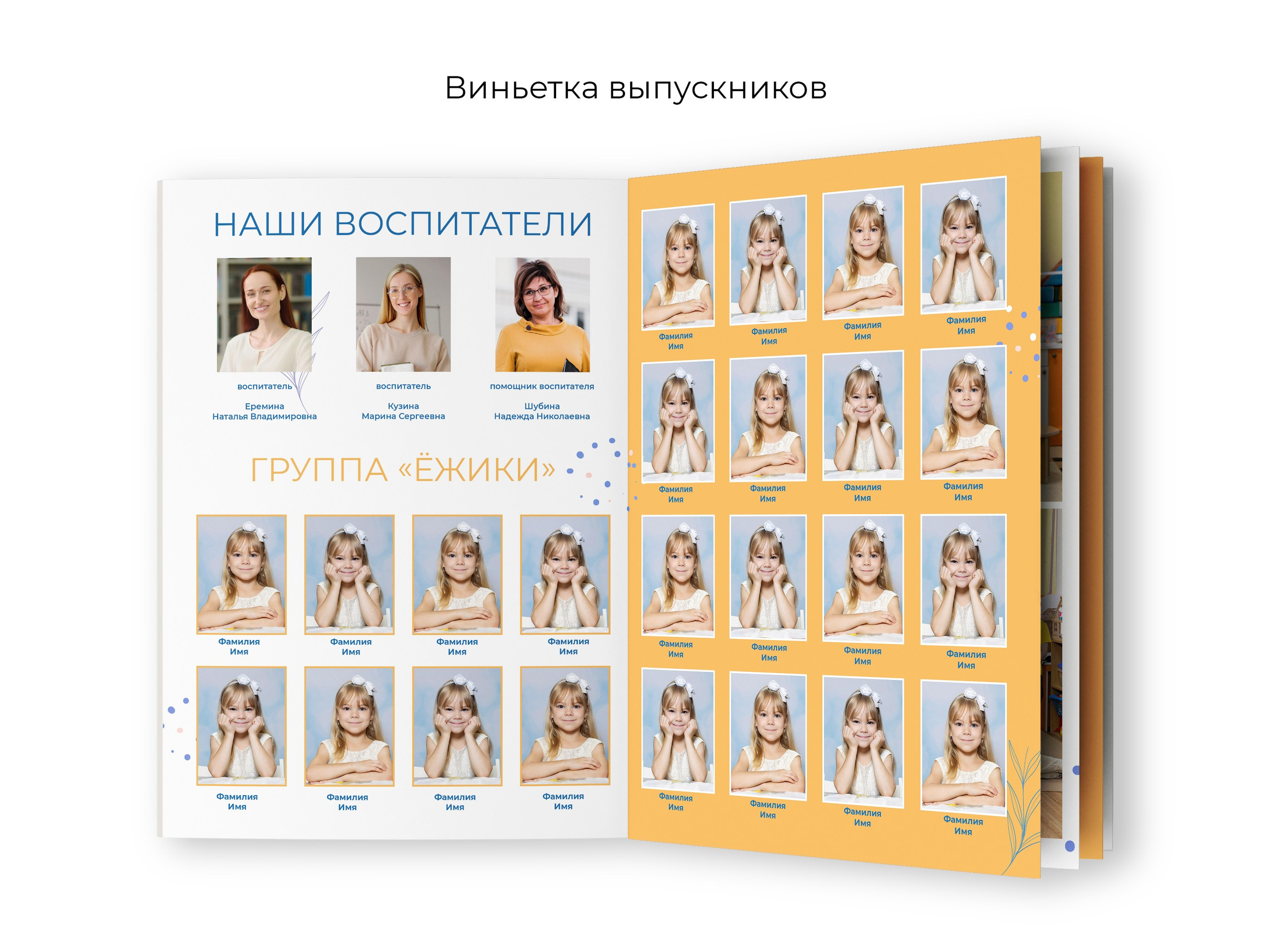 Выпускные альбомы для детского сада в Пензе | PenzaAlbum