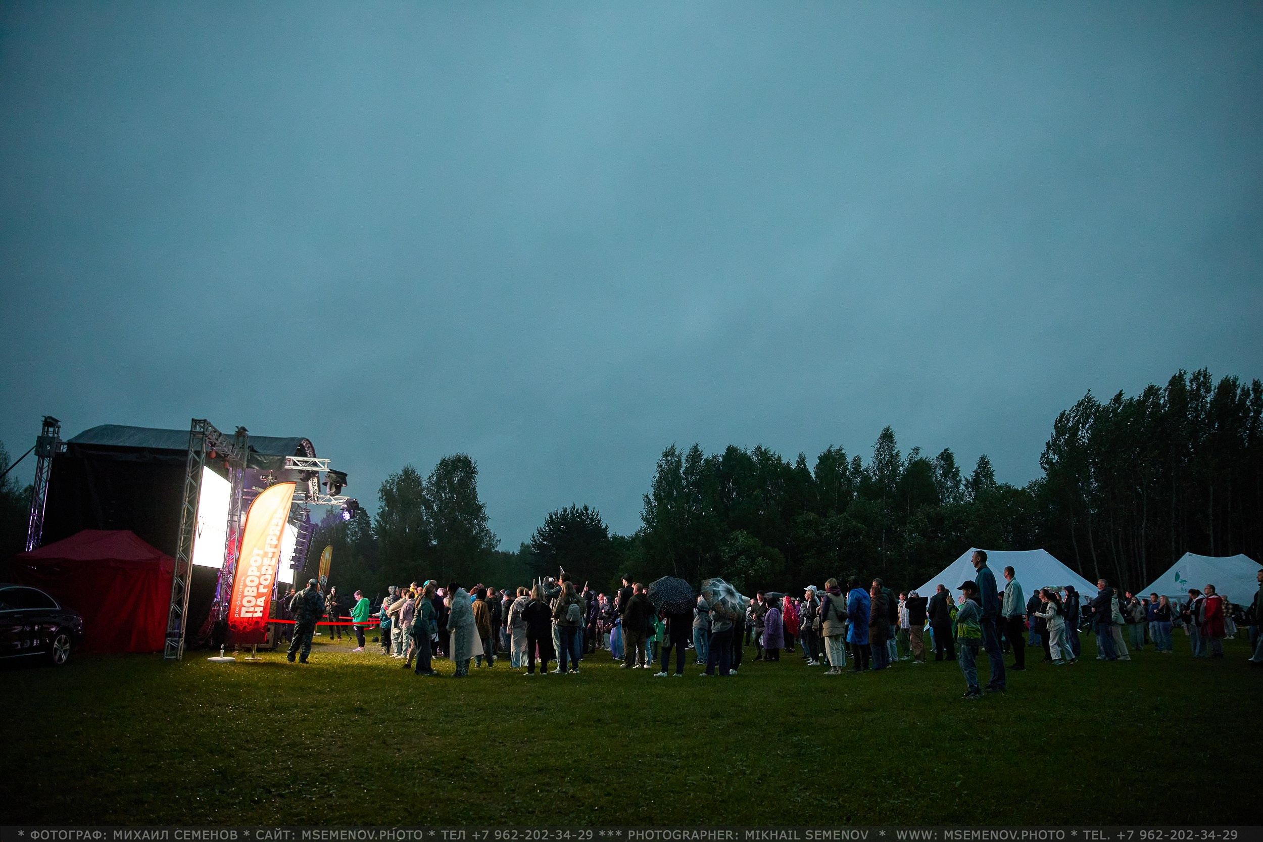 АНОНС 2-й день Фестиваль «Поворот на Горе — Грязь» 2025. Фотограф, фотопроекты Михаила Семенова в Ярославле. Фотошкола