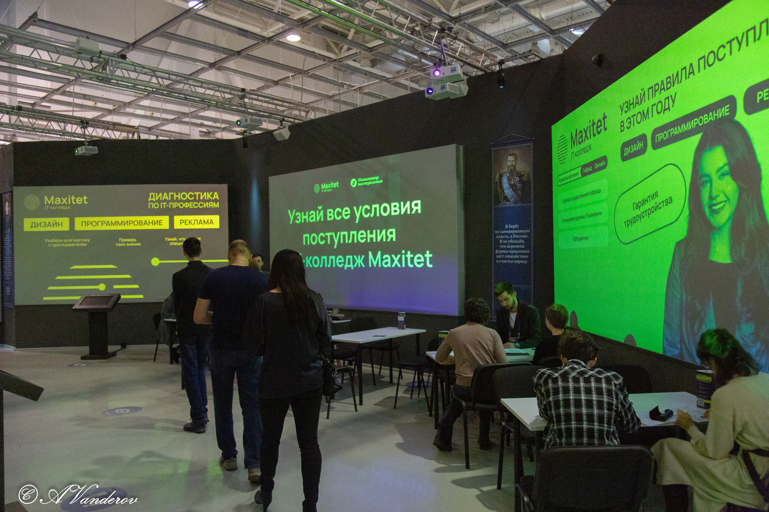 Семейный образовательный форум «Навигатор поступления». Фотограф Омск | Александр Вандеров