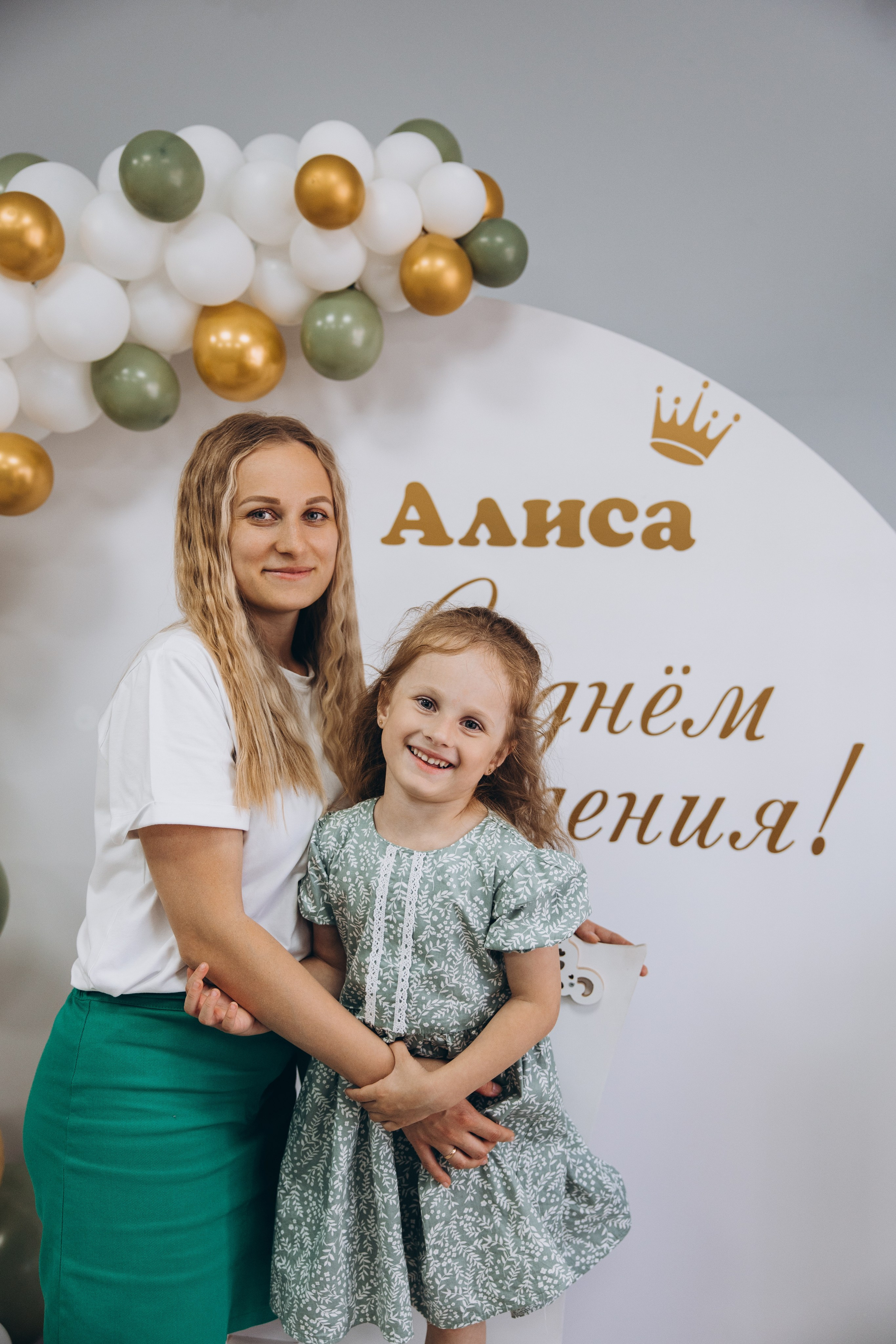 День рождения Алисы. Свадебный, семейный фотограф в Иркутске Светлана Макаричева