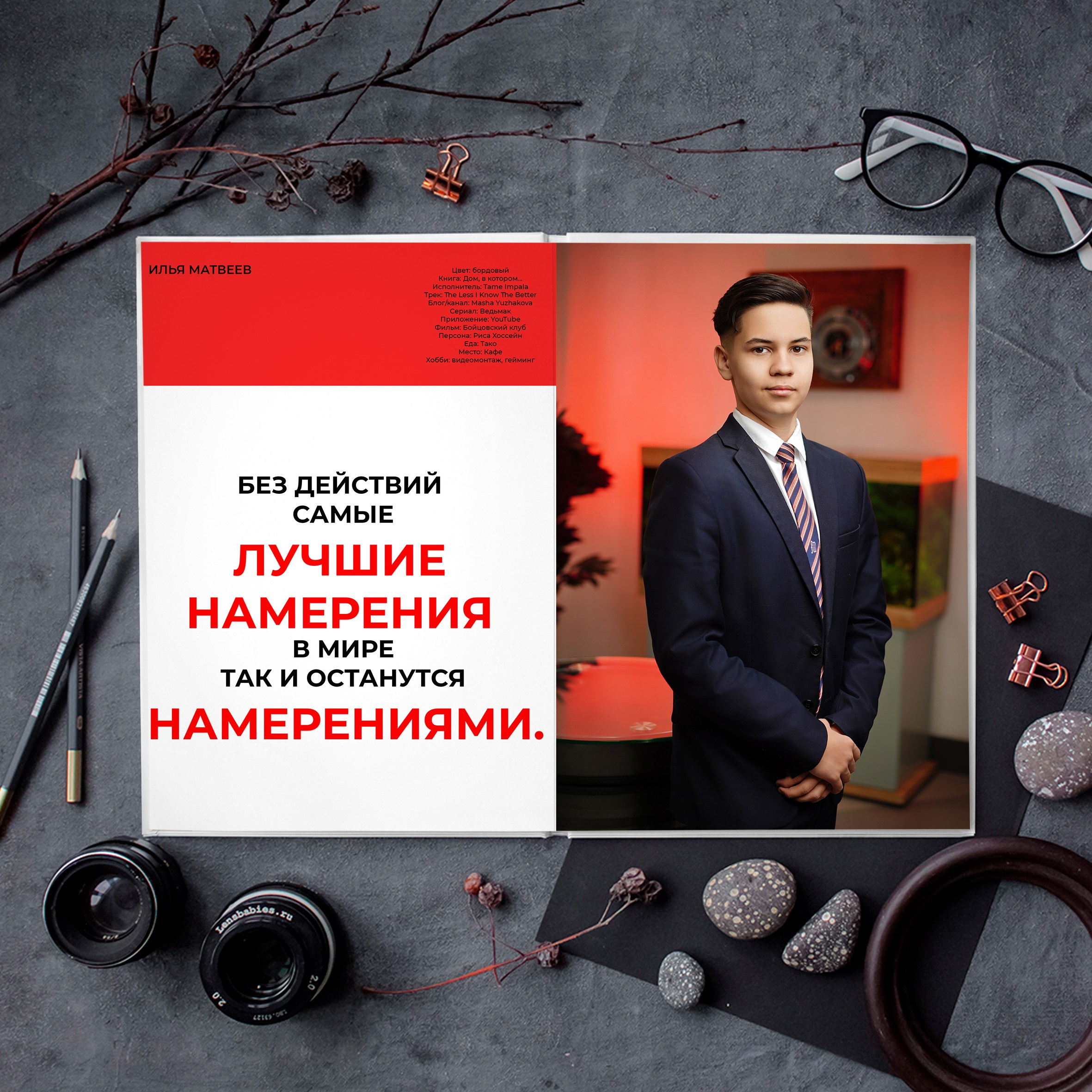 Альбом RED (до 84 страниц). GOTRA — выпускные альбомы в Тюмени