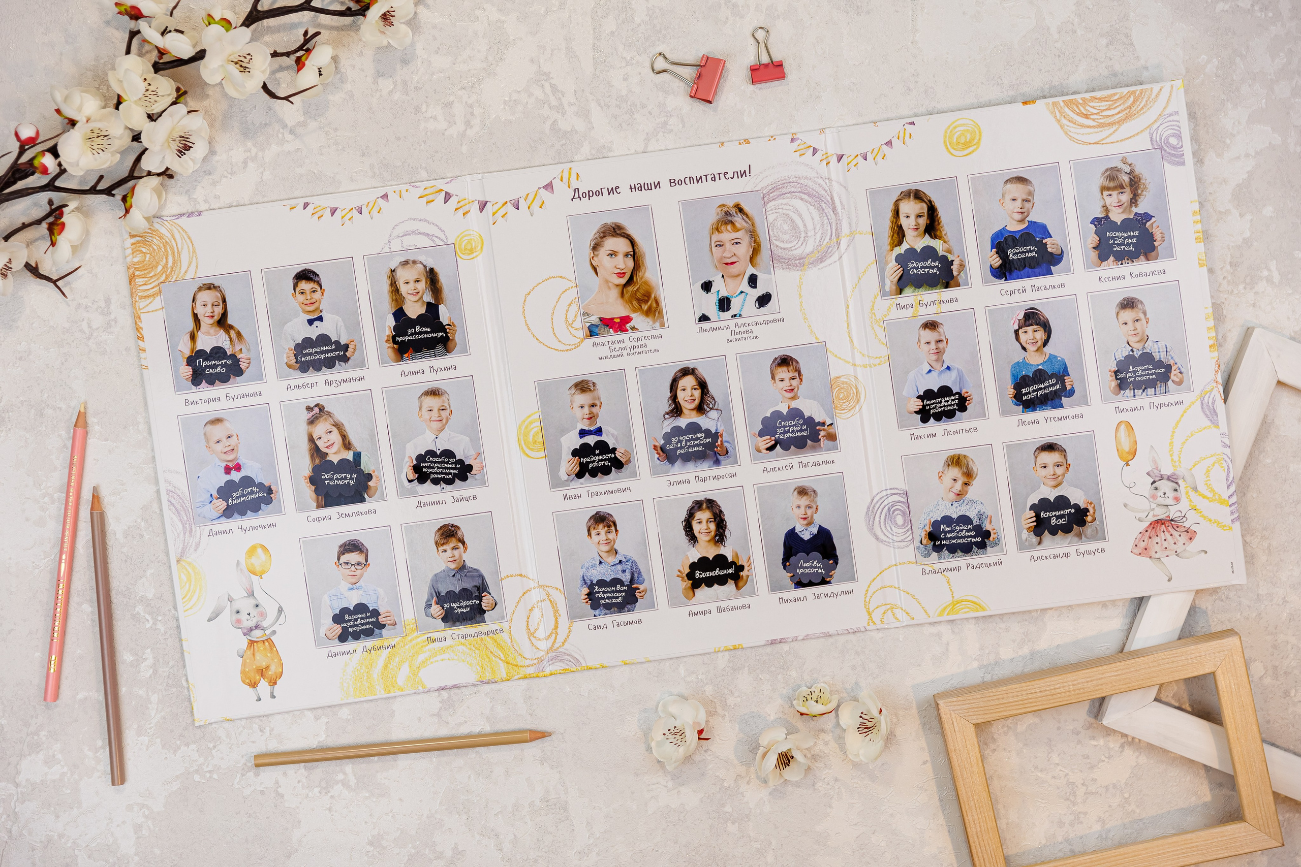 Альбомы для учителей и воспитателей. Семейный и детский фотограф Комина Елена, Власиха, Одинцово