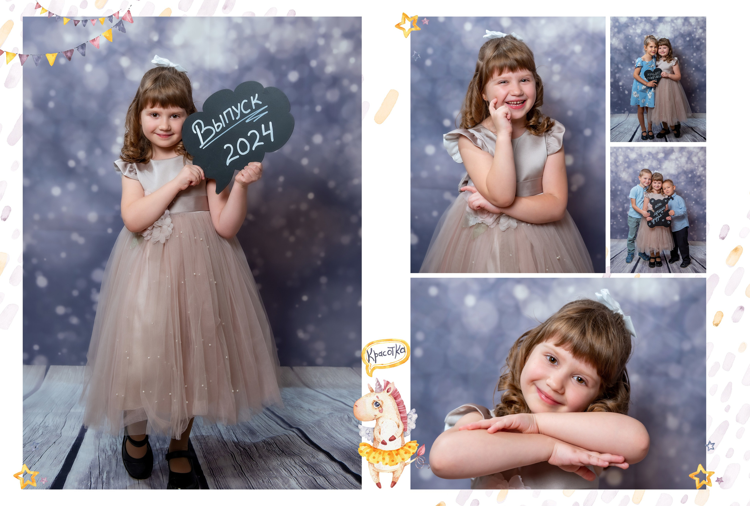 Персональные выпускные альбомы для детского сада. Семейный и детский фотограф в Москве Роксана Давлятерова