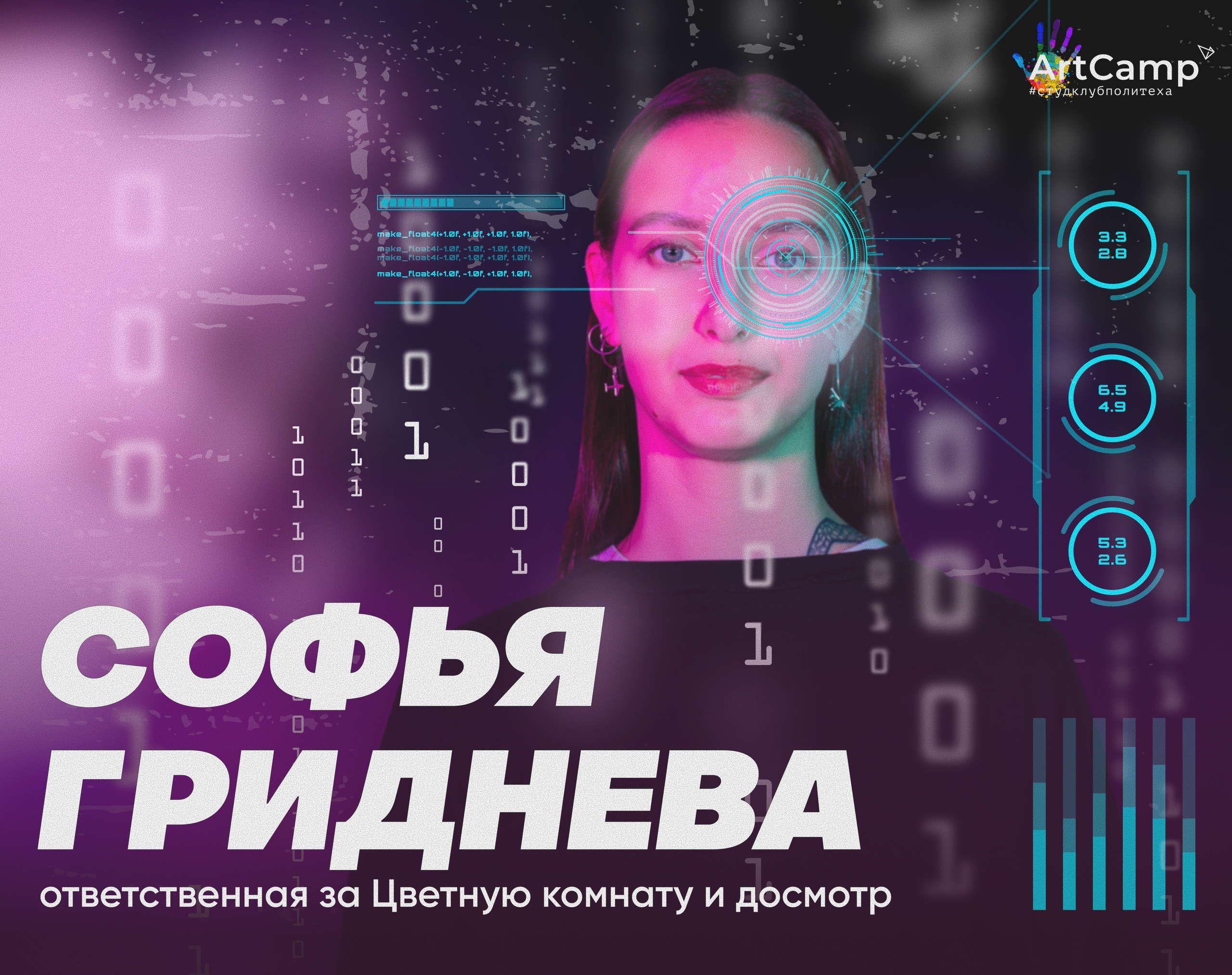 ARTCAMP. Главная