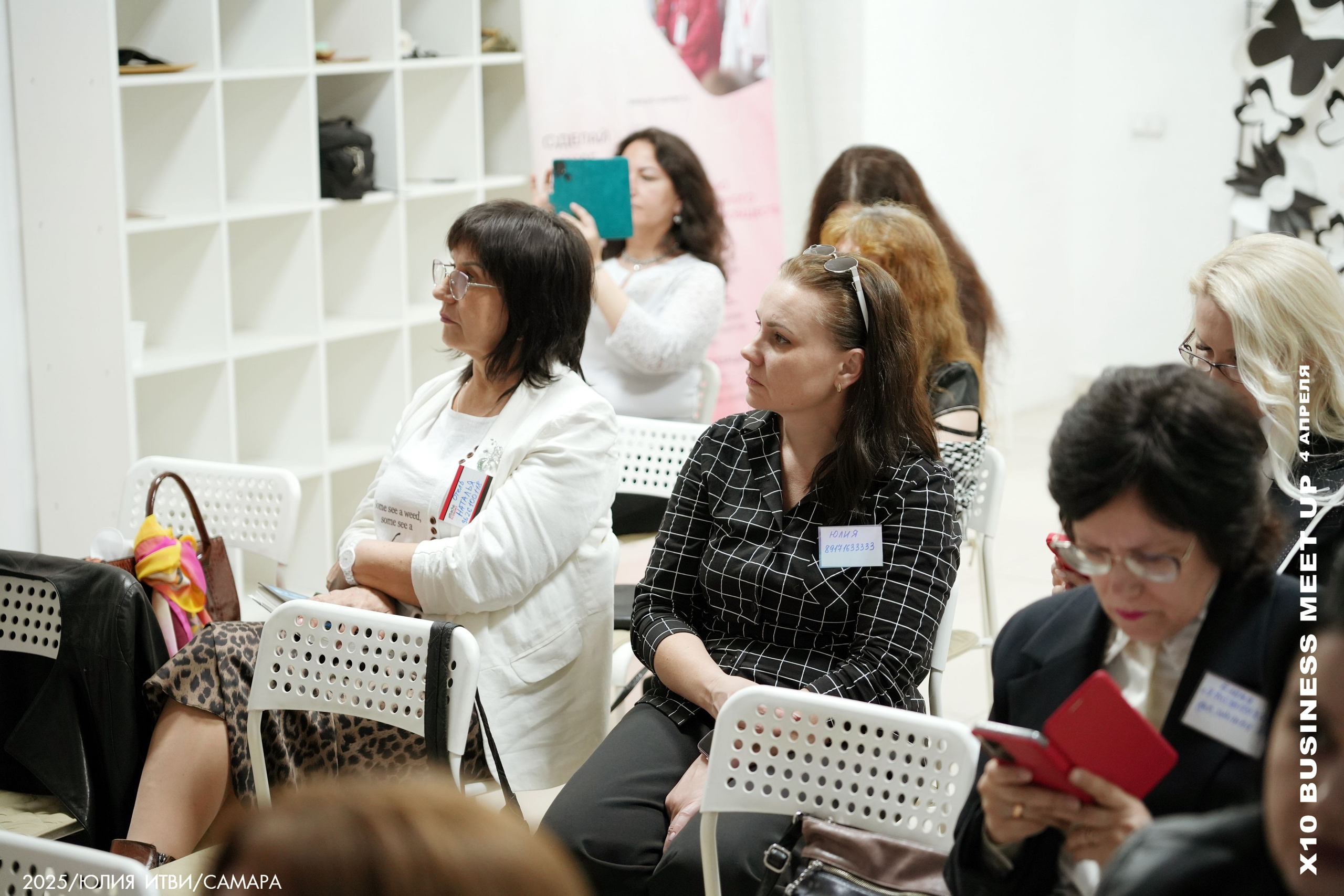 X10 Meet Up. ИТВИ