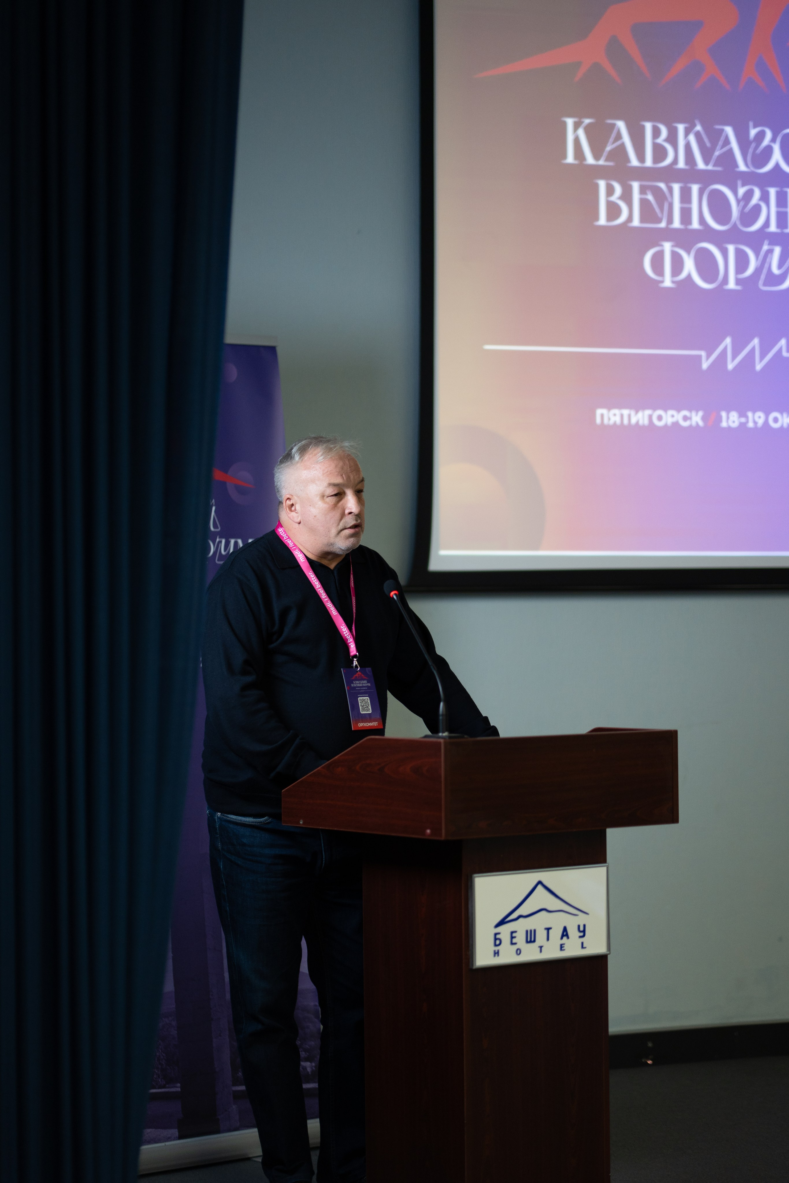 Кавказский венозный форум (репортаж). Фотограф, видеограф Пятигорск, Ставрополь, Ессентуки, Petlyakovs_photo
