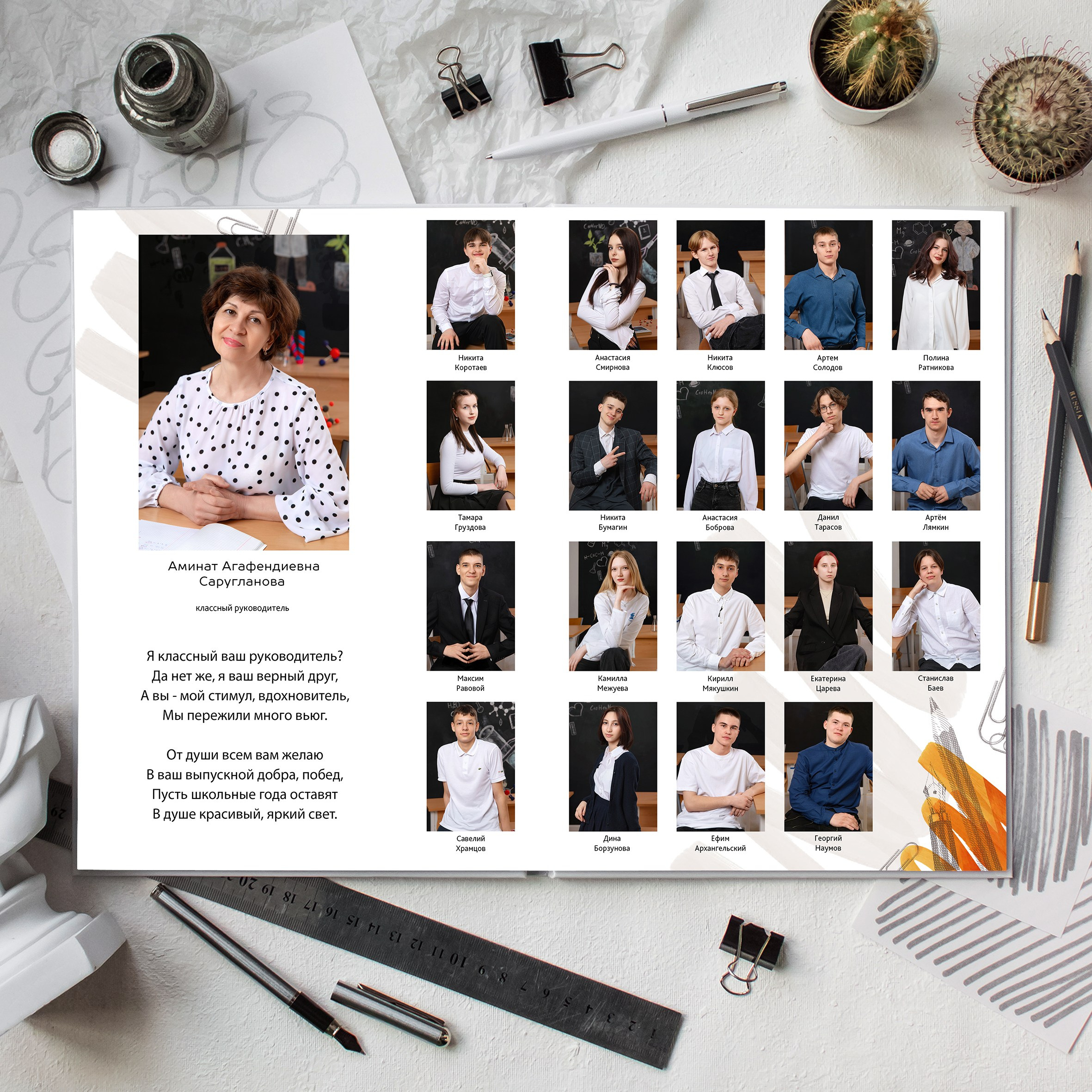 Старшая школа. Фотограф Евгения Соколова