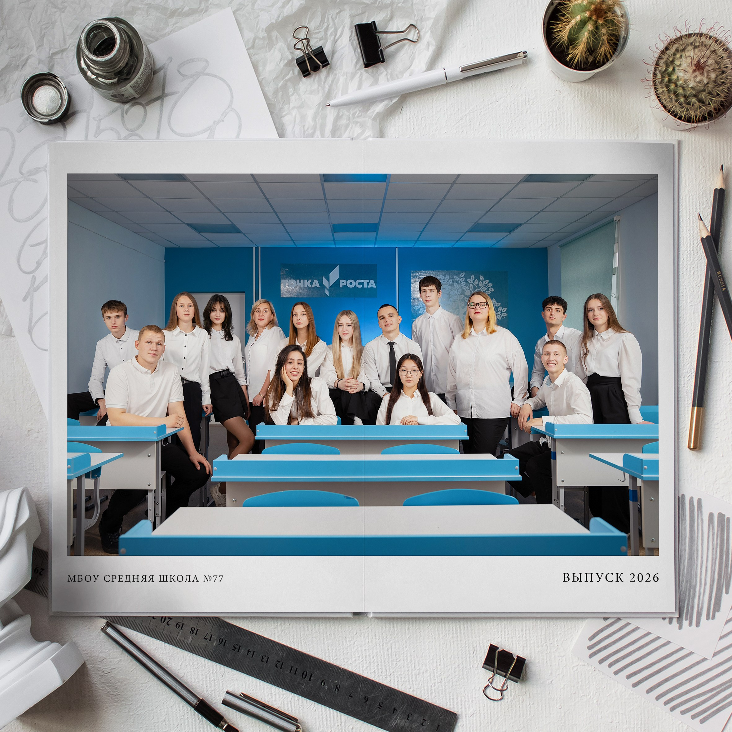 Альбомы для 9-11 классов на Камчатке