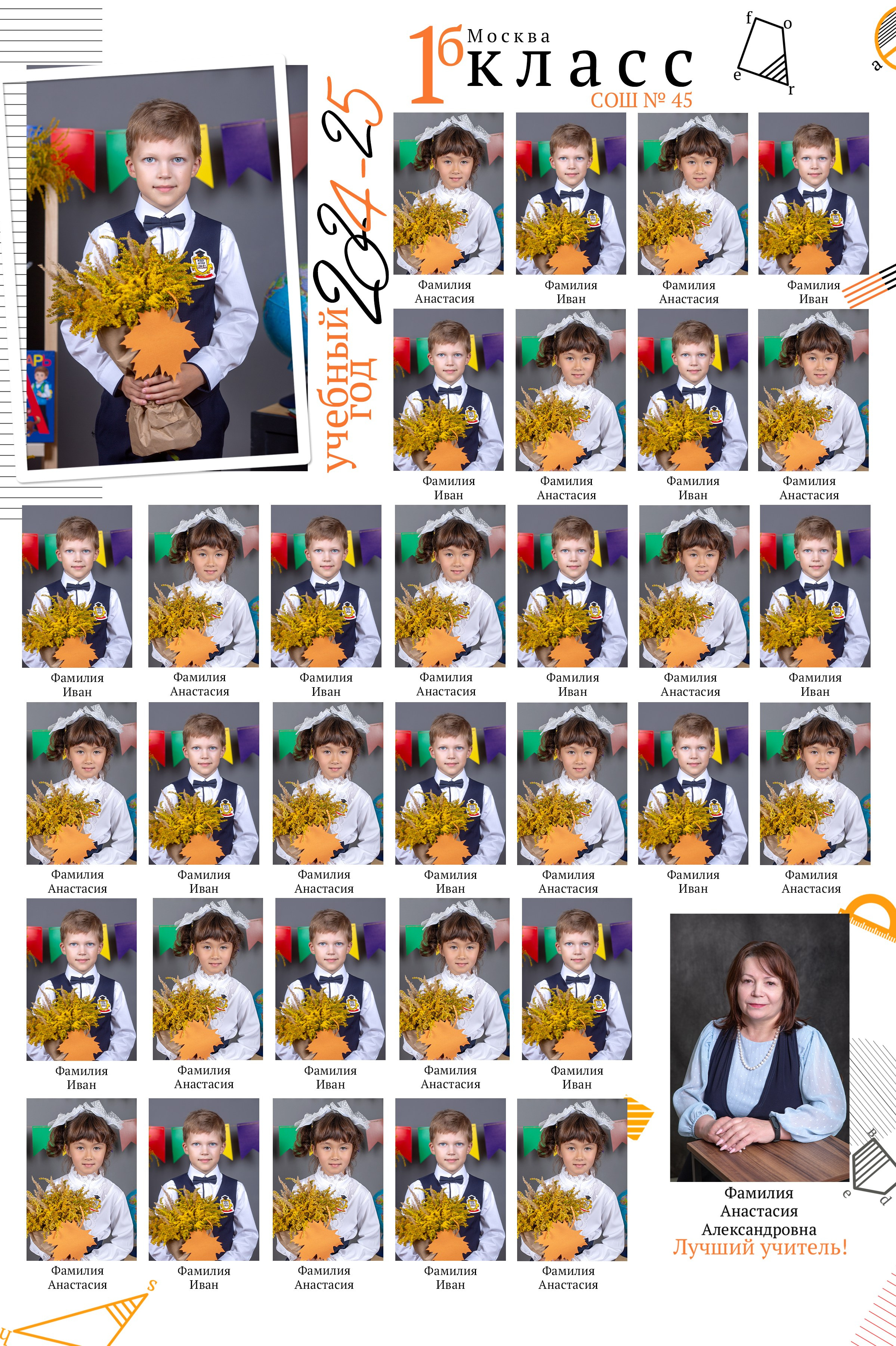 Цены для 1-3 классов. Выпускной альбом в Москве и Домодедово Вышка Школьный фотограф