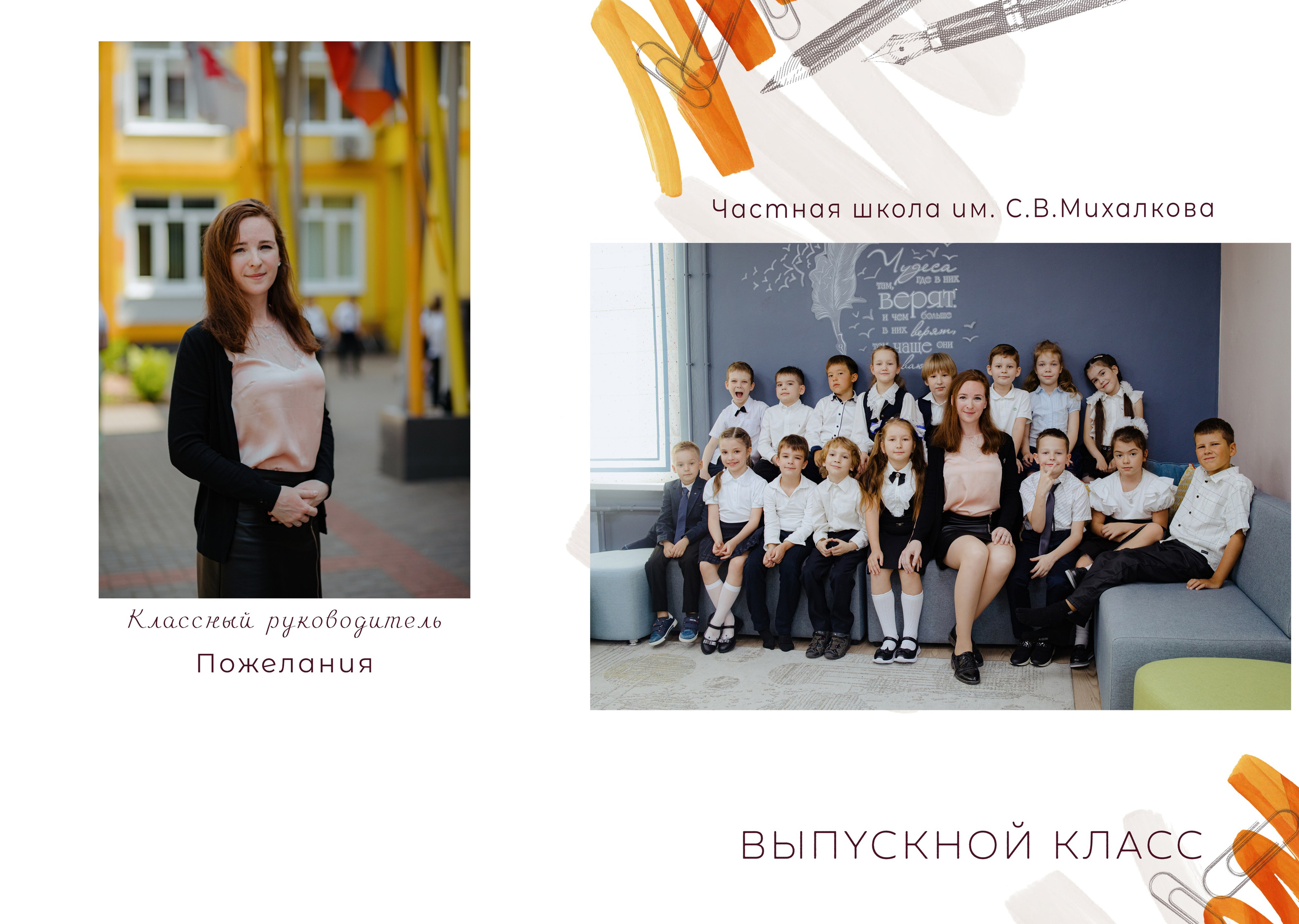 Выпускные альбомы.Школа. Фотограф в Нижнем Новгороде Яна Лебедева
