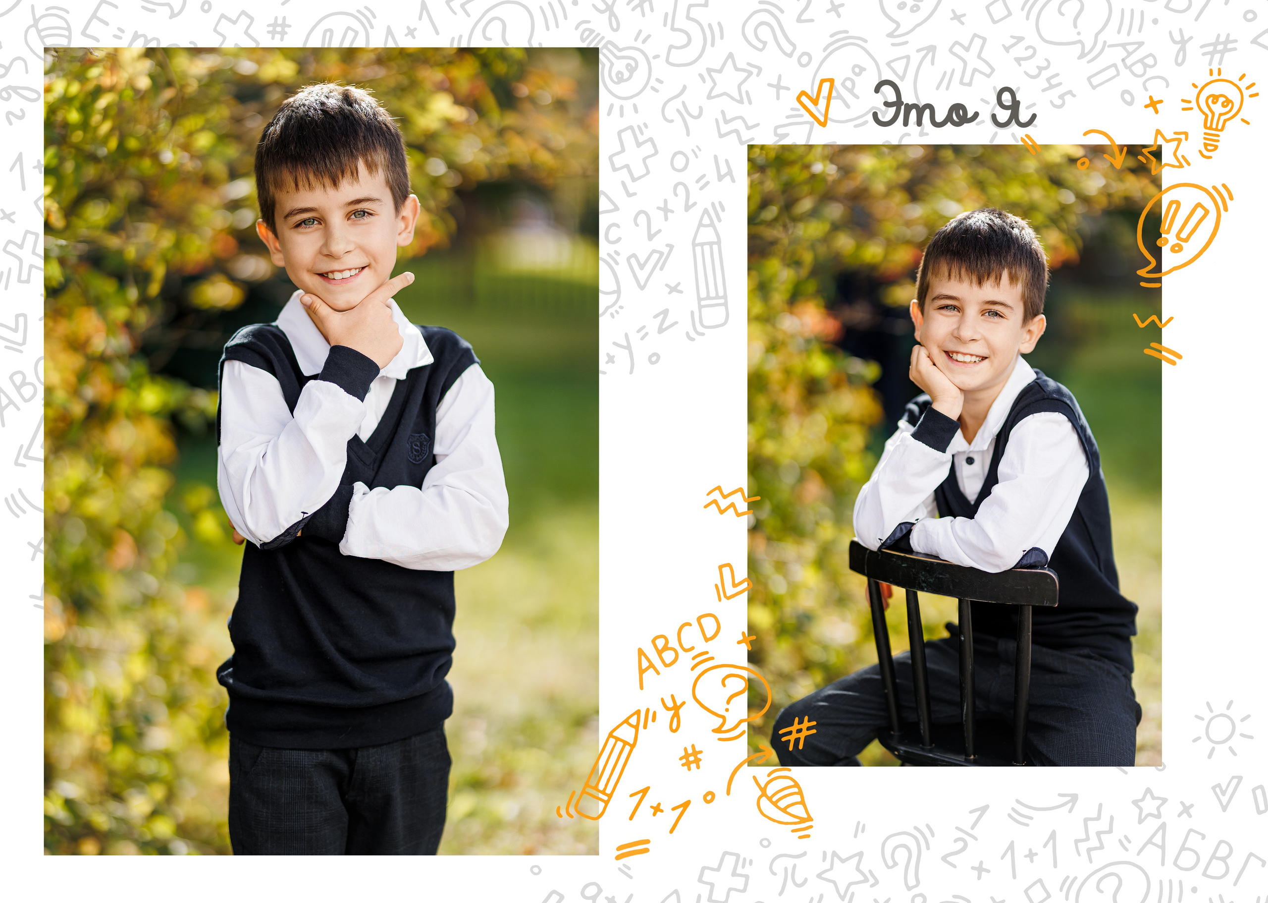 Выпускные альбомы 4 класс. Семейный и детский фотограф Комина Елена, Власиха, Одинцово