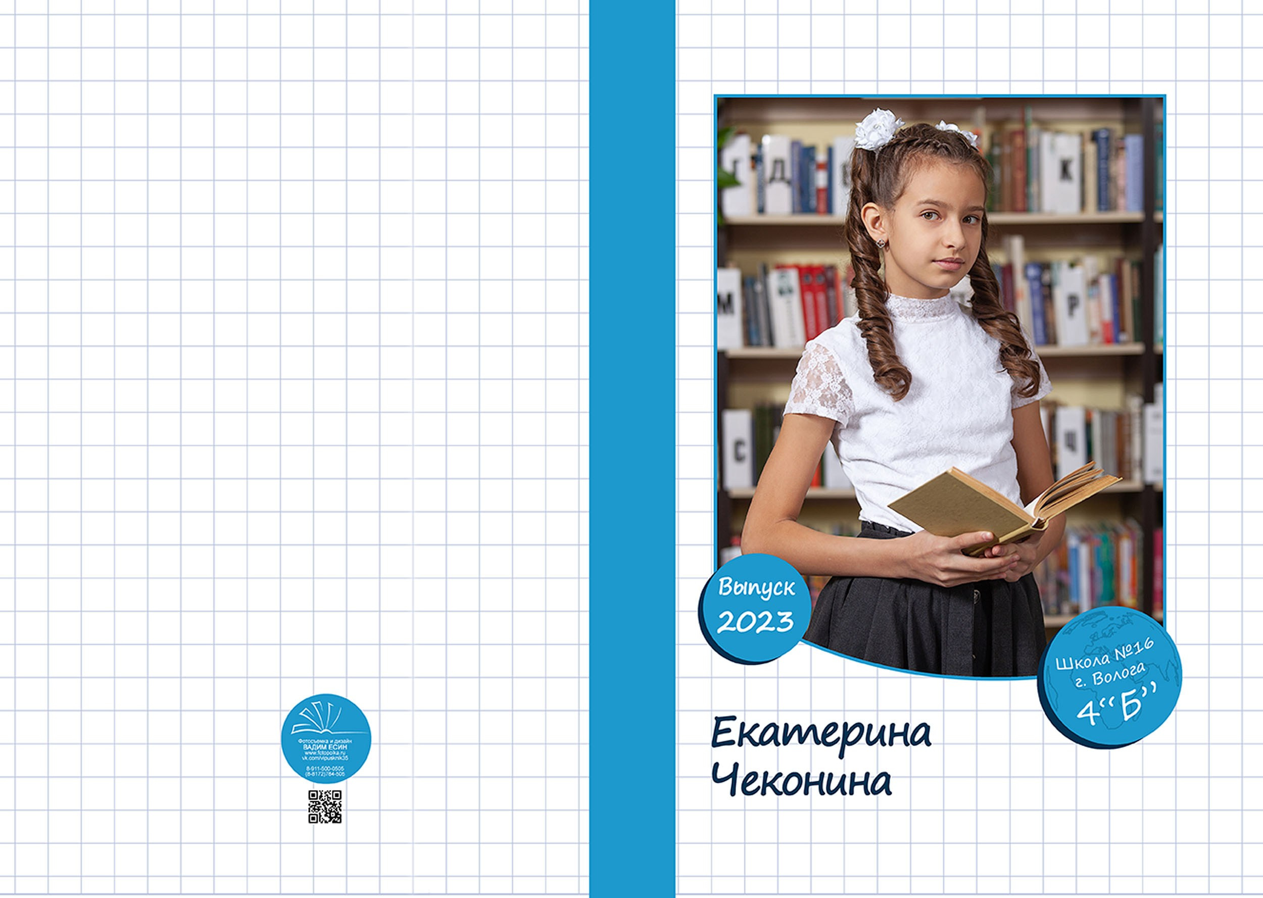 Выпускной альбом для выпускников 4 класса в Вологде