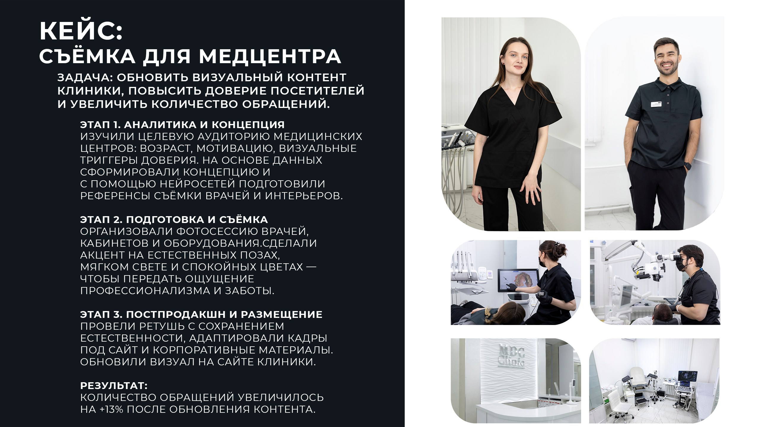 О нас. Фото и видео контент для бизнеса в Москве и Московской области