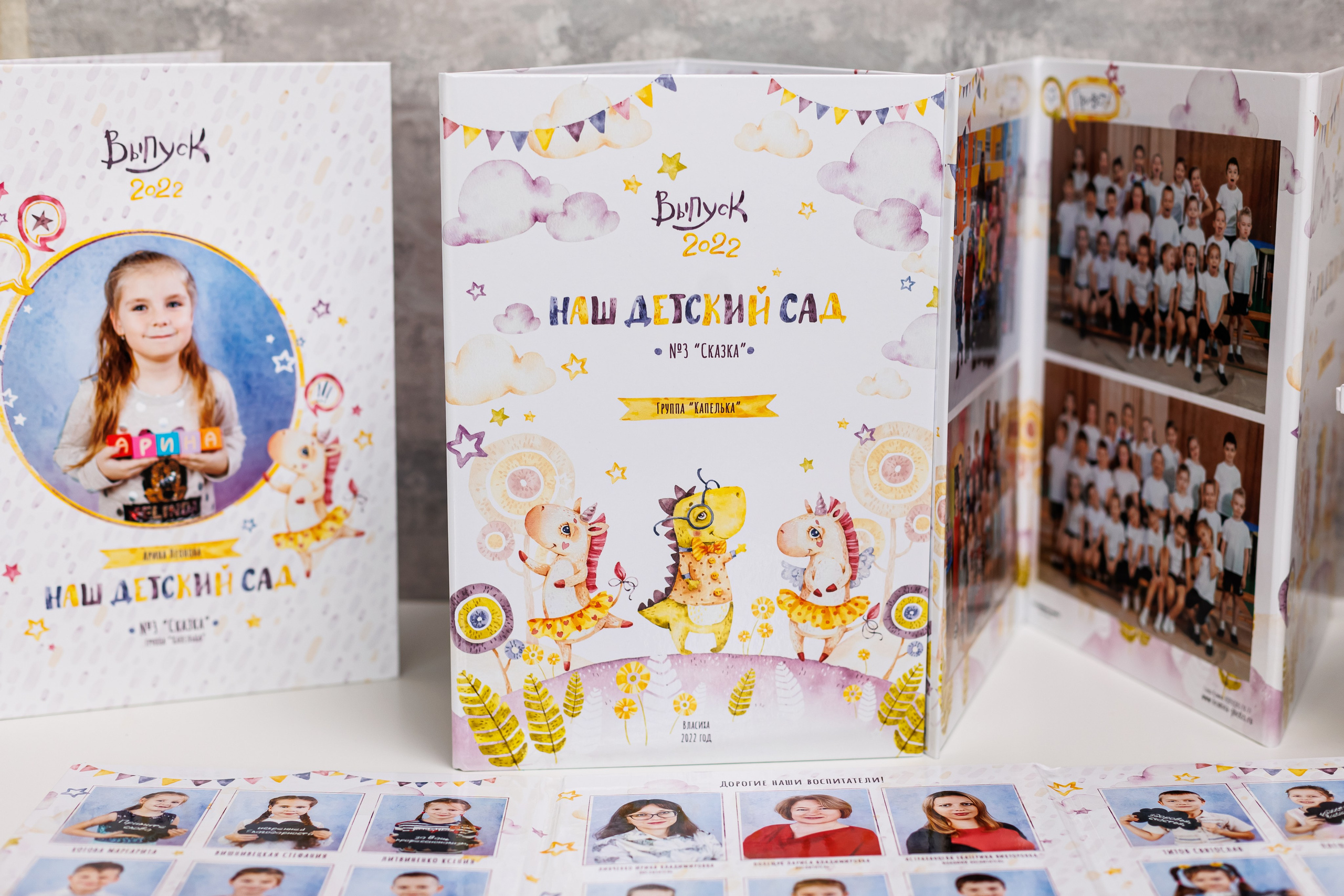 Альбомы для учителей и воспитателей. Семейный и детский фотограф Комина Елена, Власиха, Одинцово