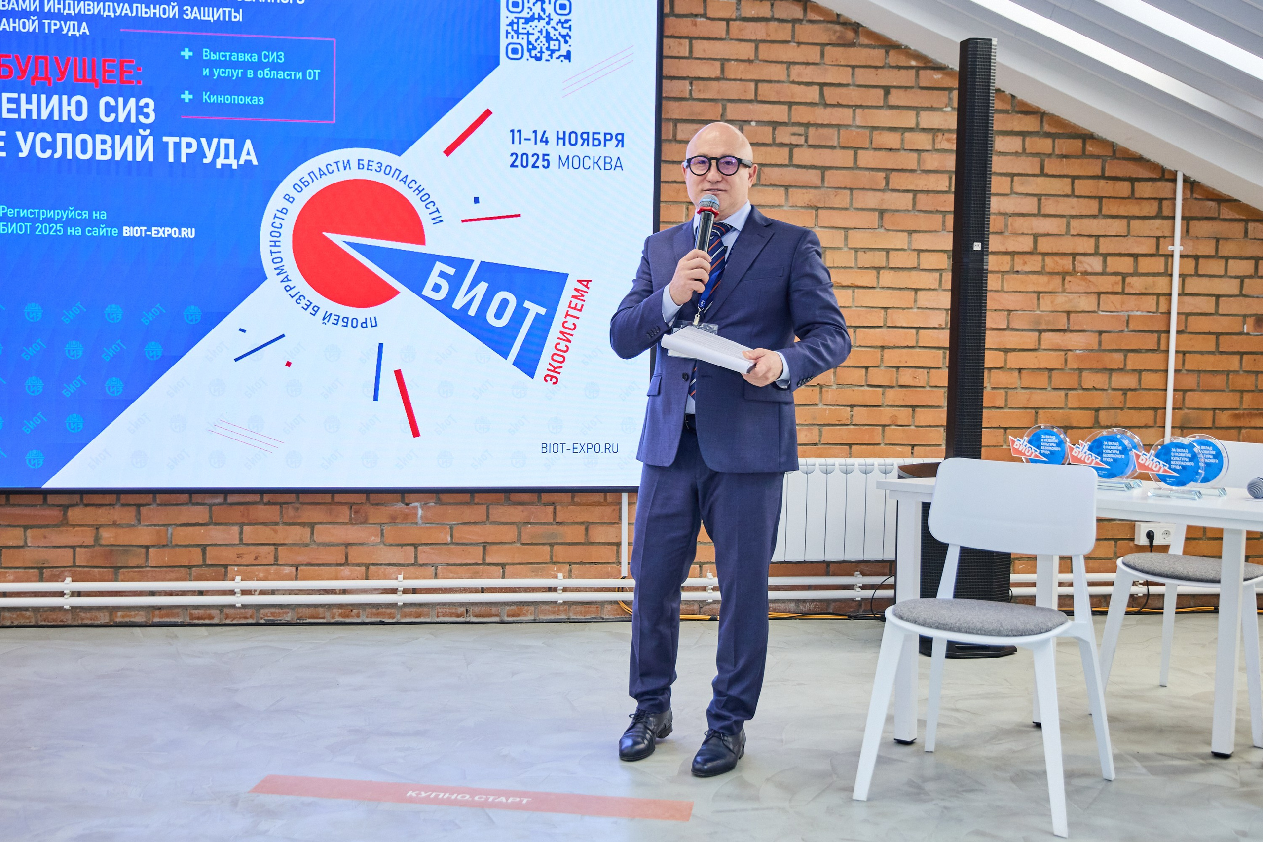 Конференция БИОТ 2025 | Нижний Новгород. OSPhoto