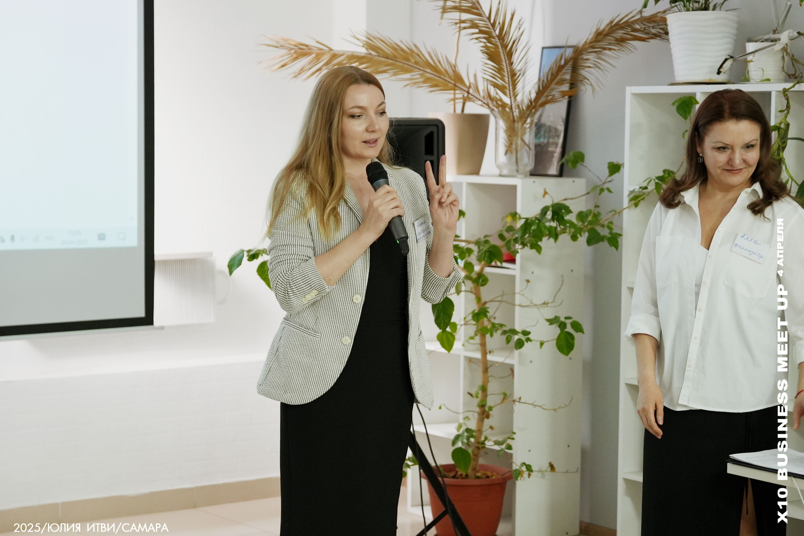 X10 Meet Up. ИТВИ