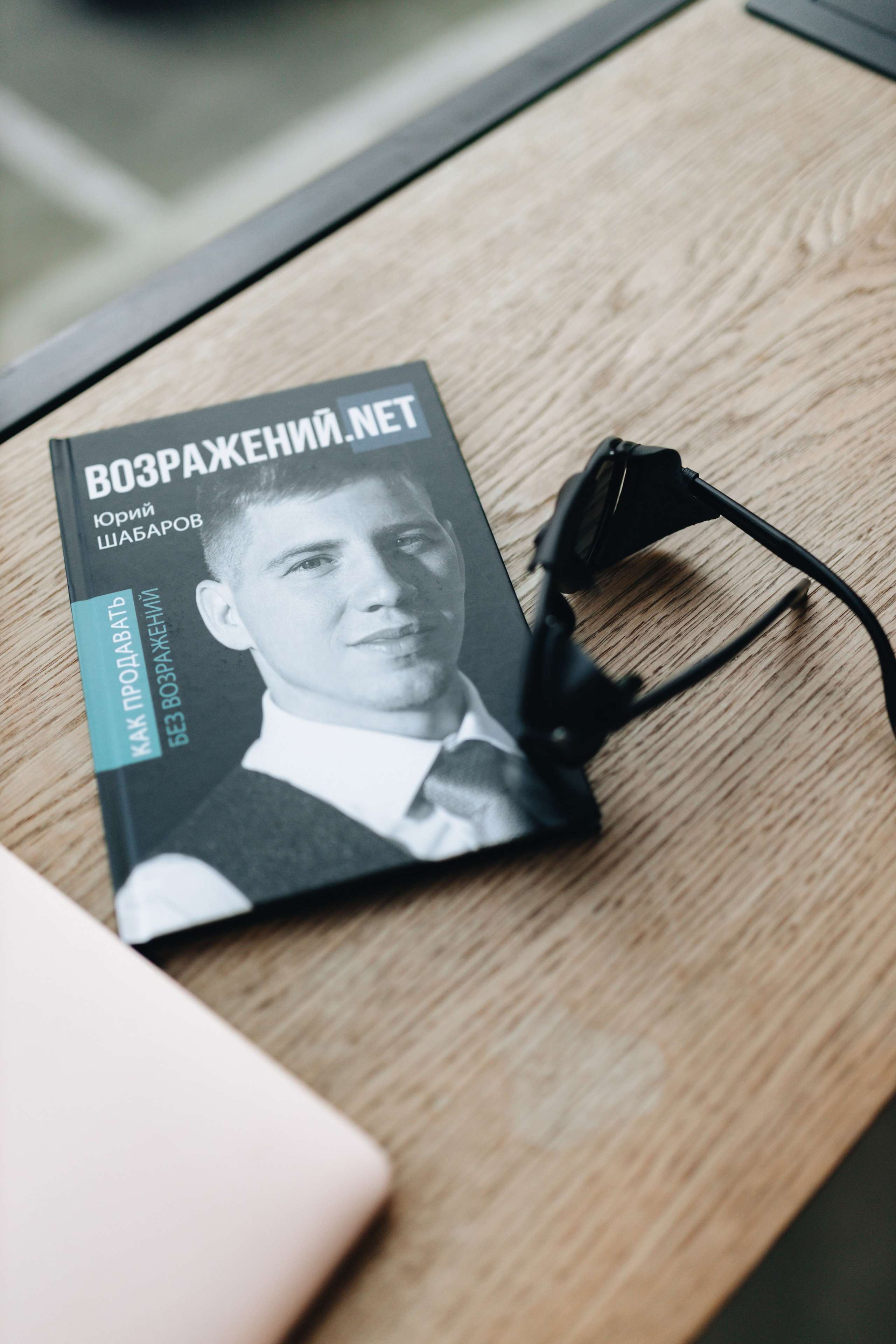 Контент для тренера по продажам. Фотограф Настя Галингер Краснодар