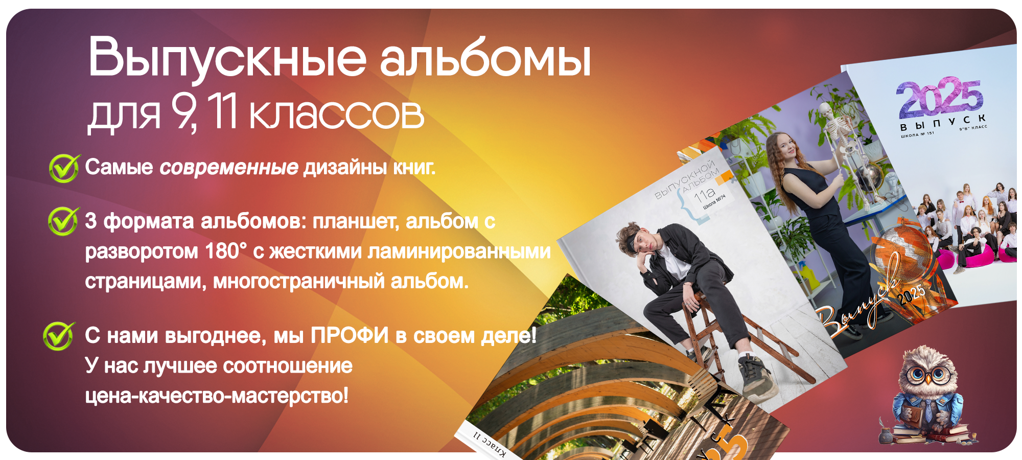 🔔 ЖМИ СЮДА. Фото, видео, авторские выпускные альбомы в Нижнем Новгороде