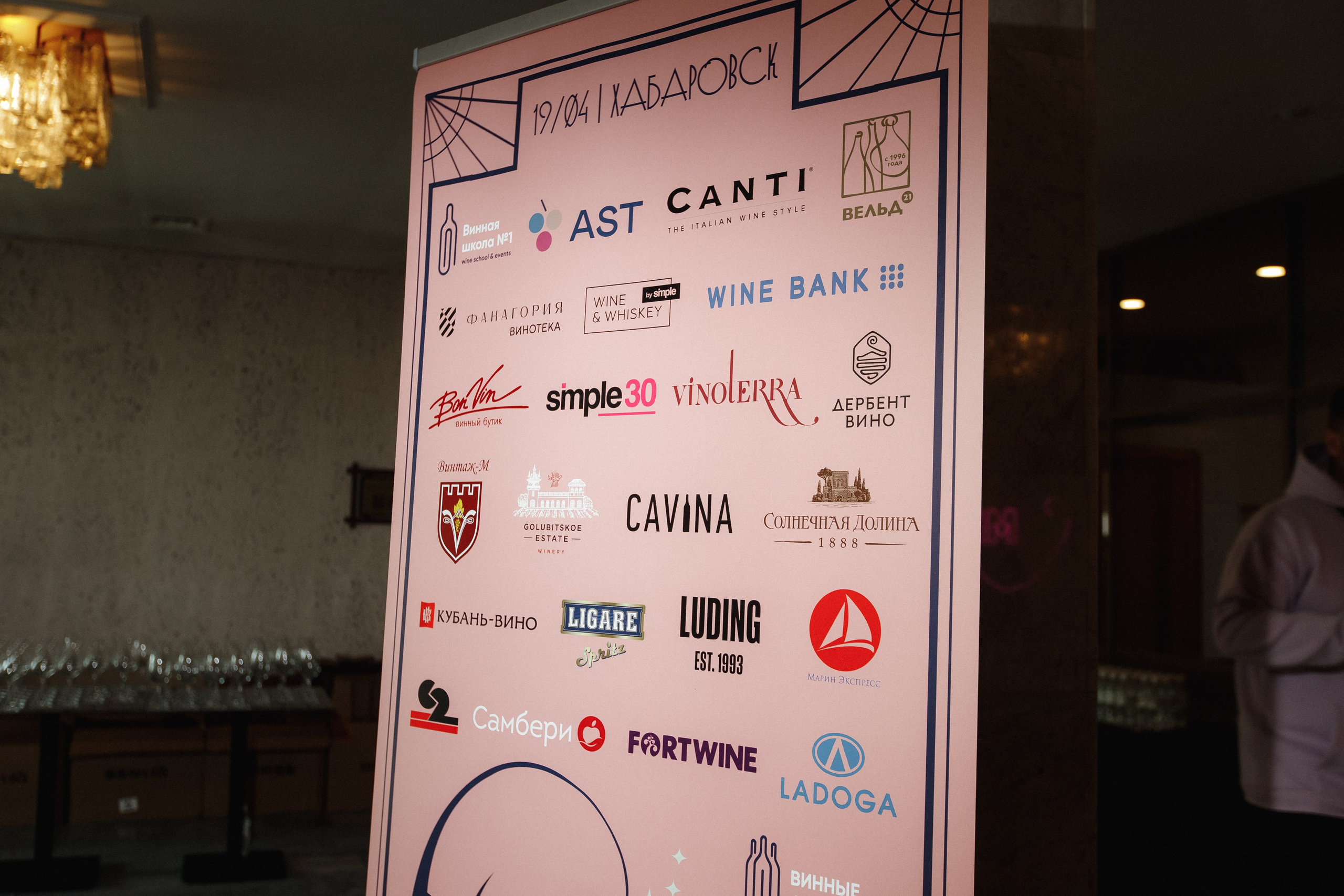 ФЕСТИВАЛЬ ИГРИСТЫХ ВИН. СВОИ. ФОТООТЧЕТЫ-СОБЫТИЯ-МЕСТА