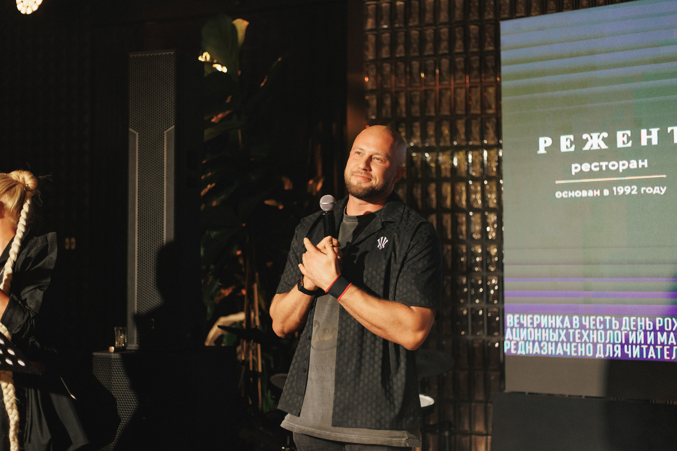 B.DAY PARTY ЖУРНАЛА •G. СВОИ. ФОТООТЧЕТЫ-СОБЫТИЯ-МЕСТА