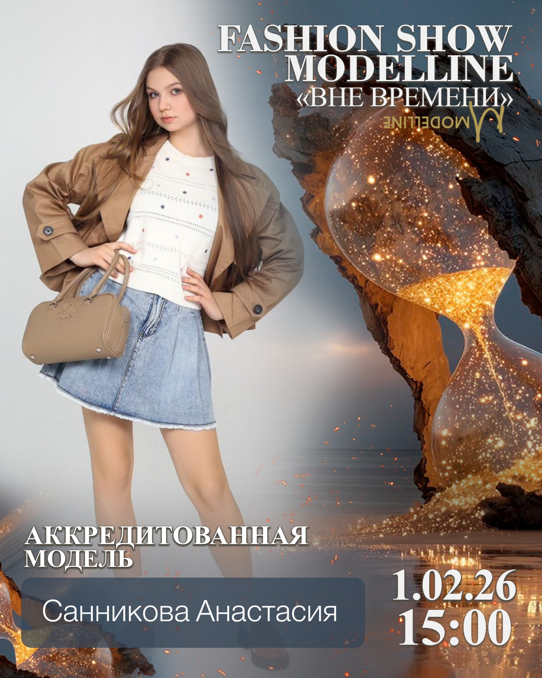 Показы. Модельное Агентство