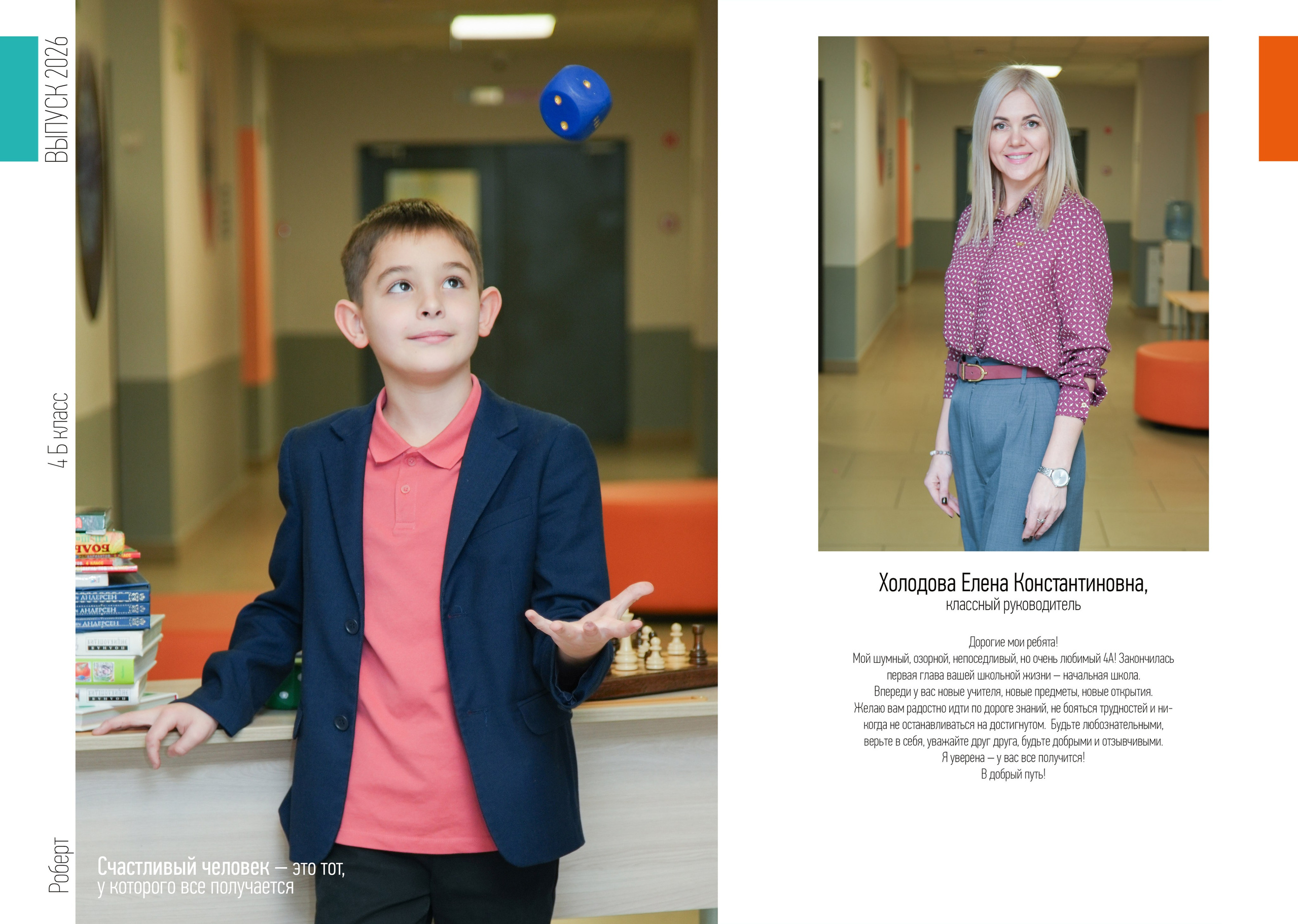 Дизайн «Моя школьная история». Стильные выпускные альбомы, детские фотосессии, сюжетные оживающие фотографии