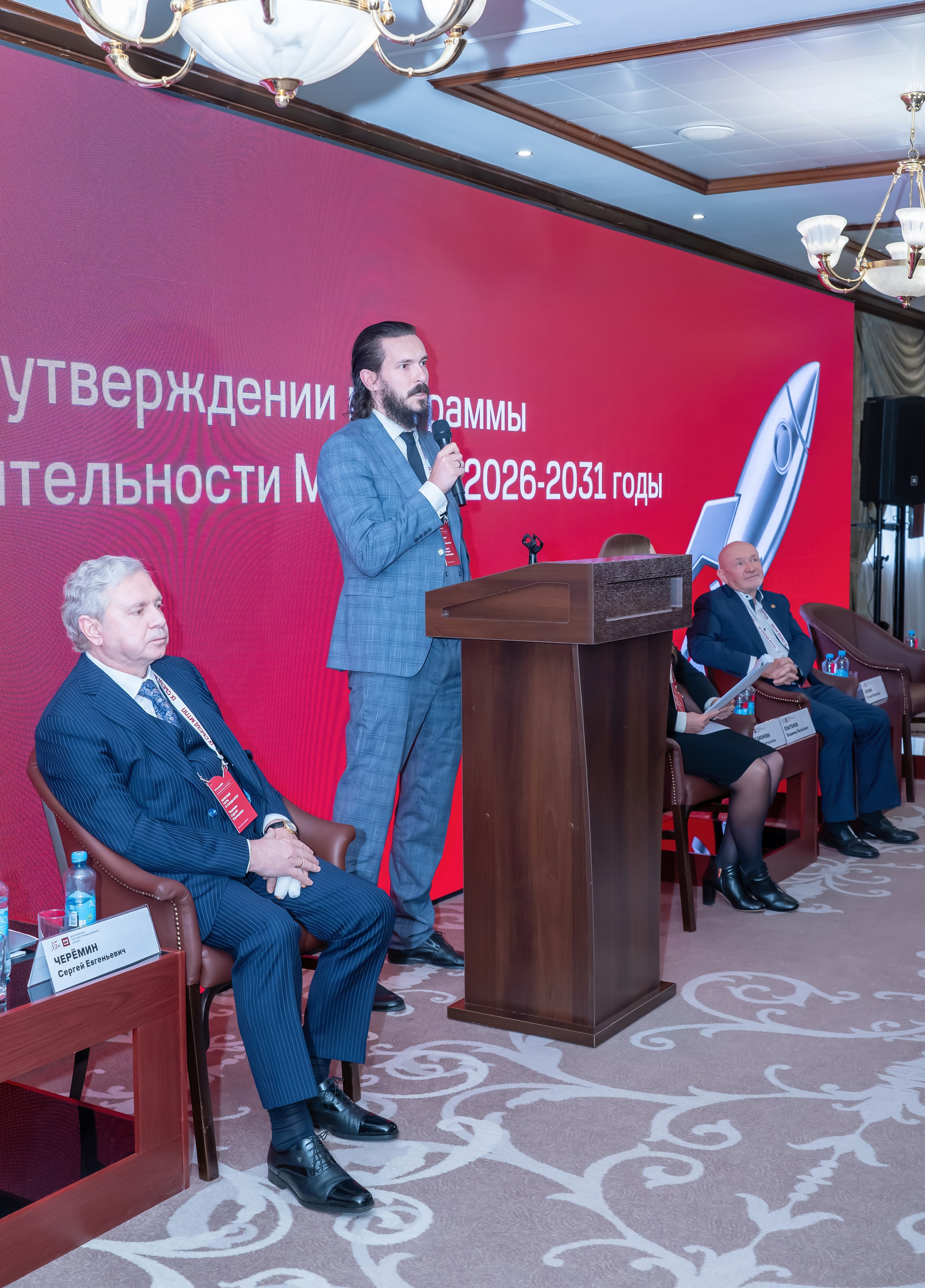 IX Съезд Московской Торгово-промышленной Палаты в отеле Сафмар Аврора Люкс. Фотограф в Москве