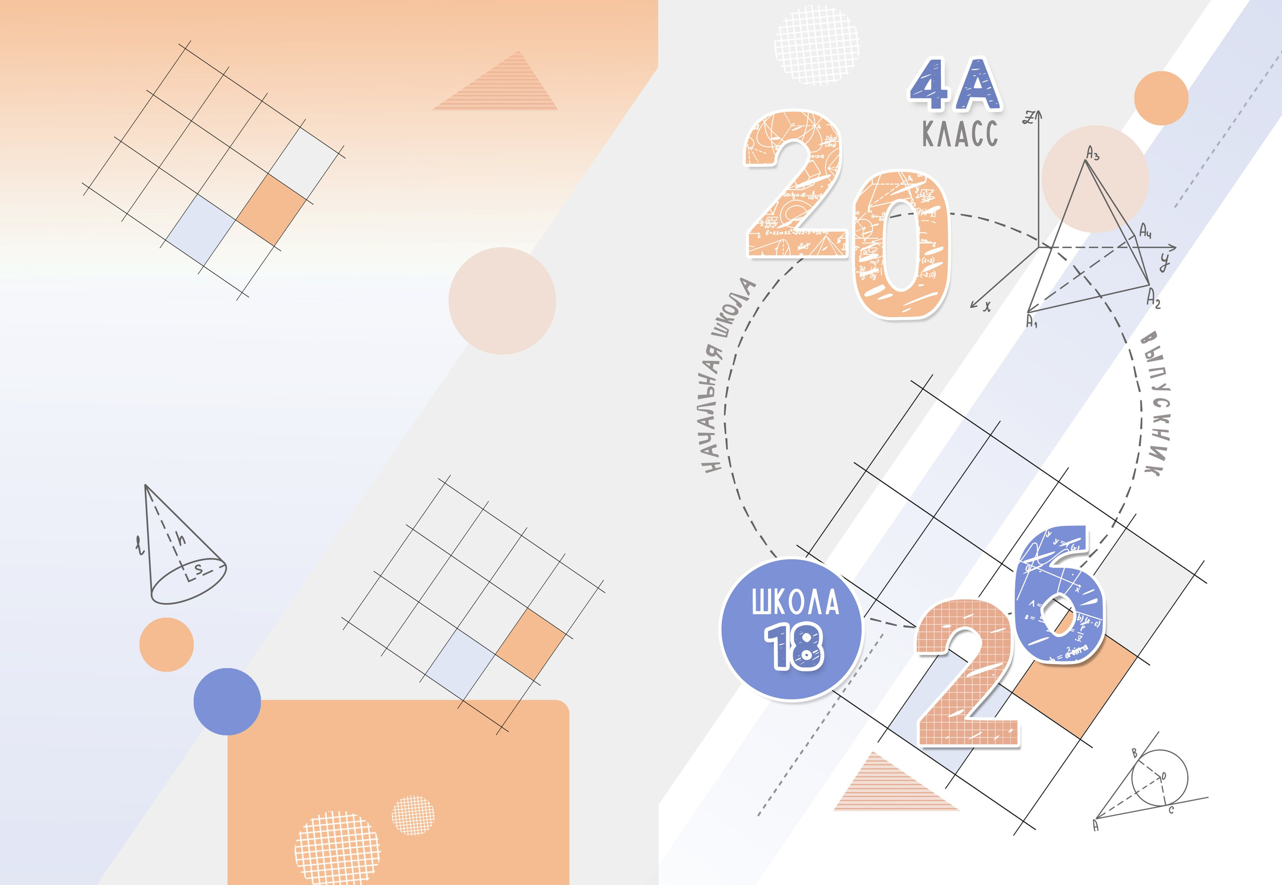 Выпускные альбомы 4 класс в Заволжье и Городце. Школьный фотограф. Фотограф в Заволжье Алексей Шабалин