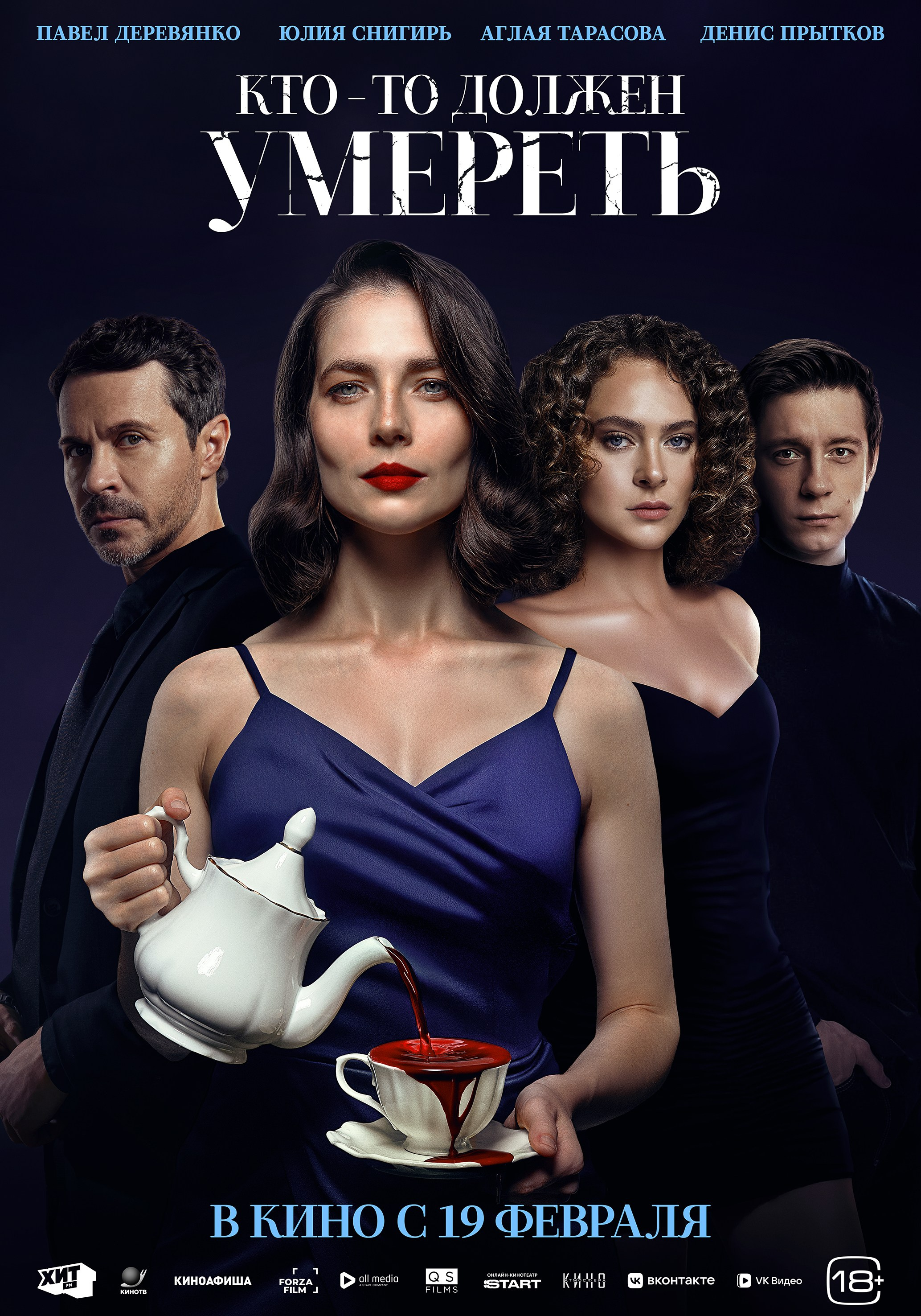 ZHARApro журнал о талантах, стиле и культуре современной России