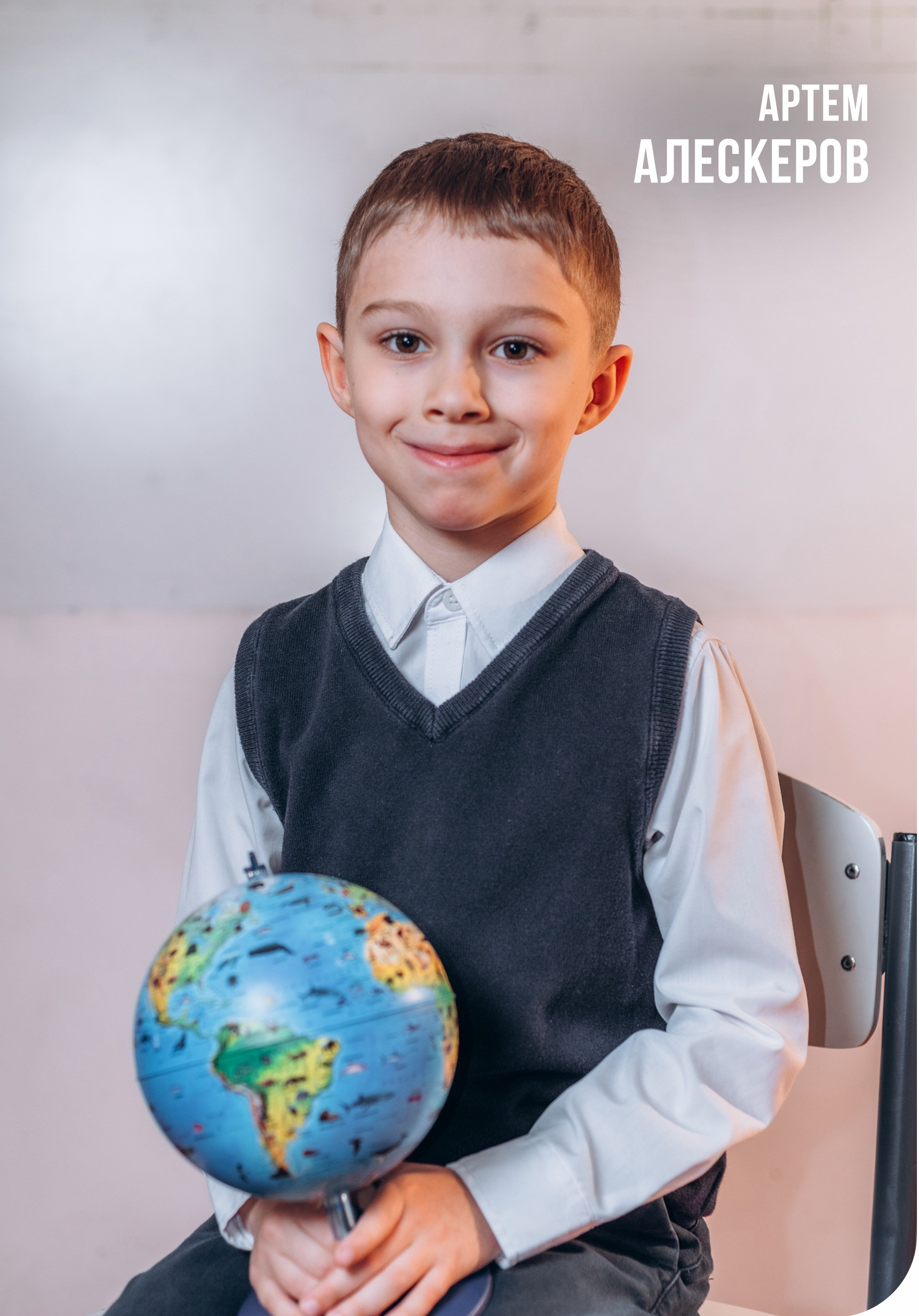 Выпускной альбом 1 класса — фотосессия в школе, деликатная ретушь и дизайн в Москве. MILATE — выпускные альбомы, фотосессии и видео в Москве