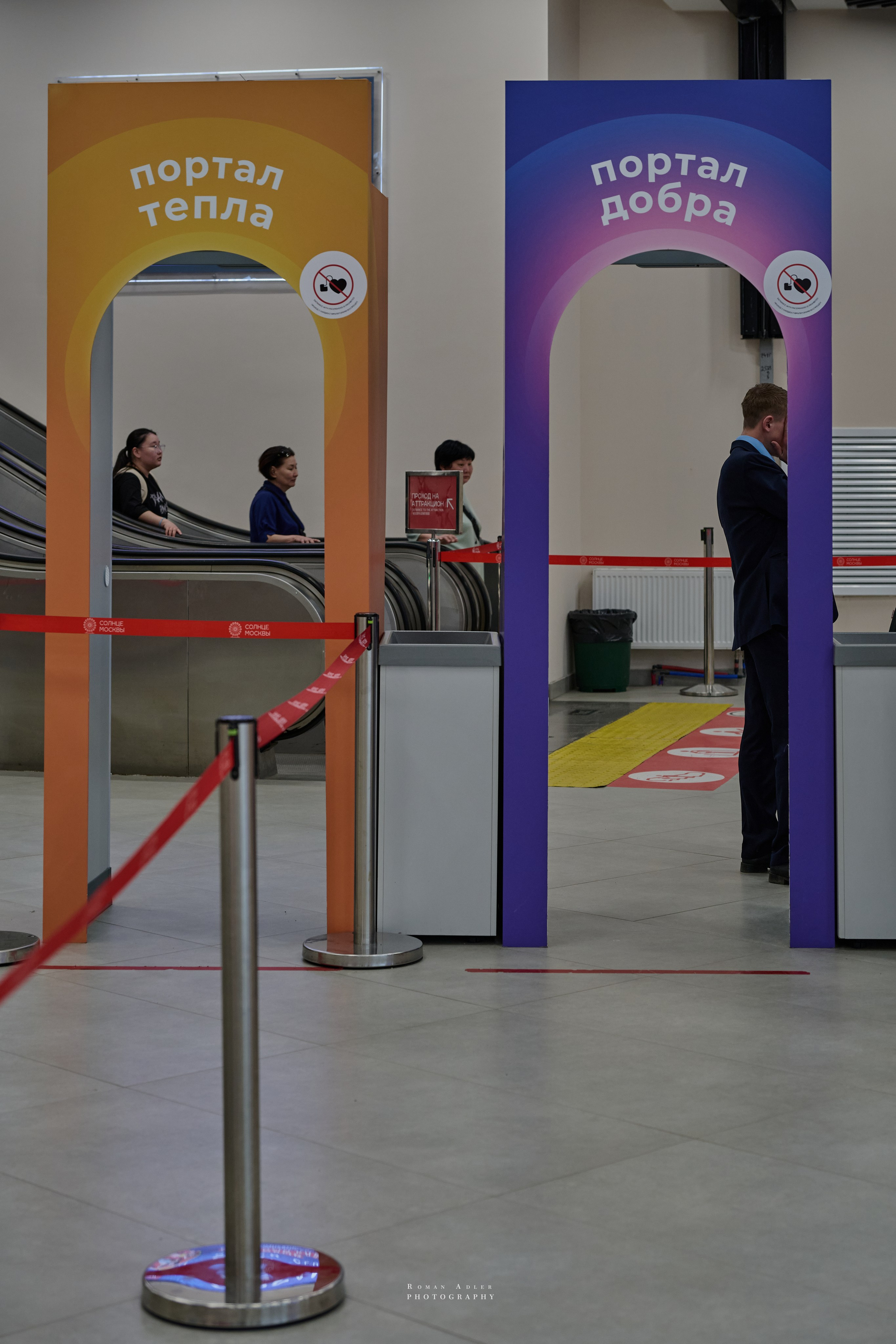 Солнце Москвы. Фотограф Роман Адлер