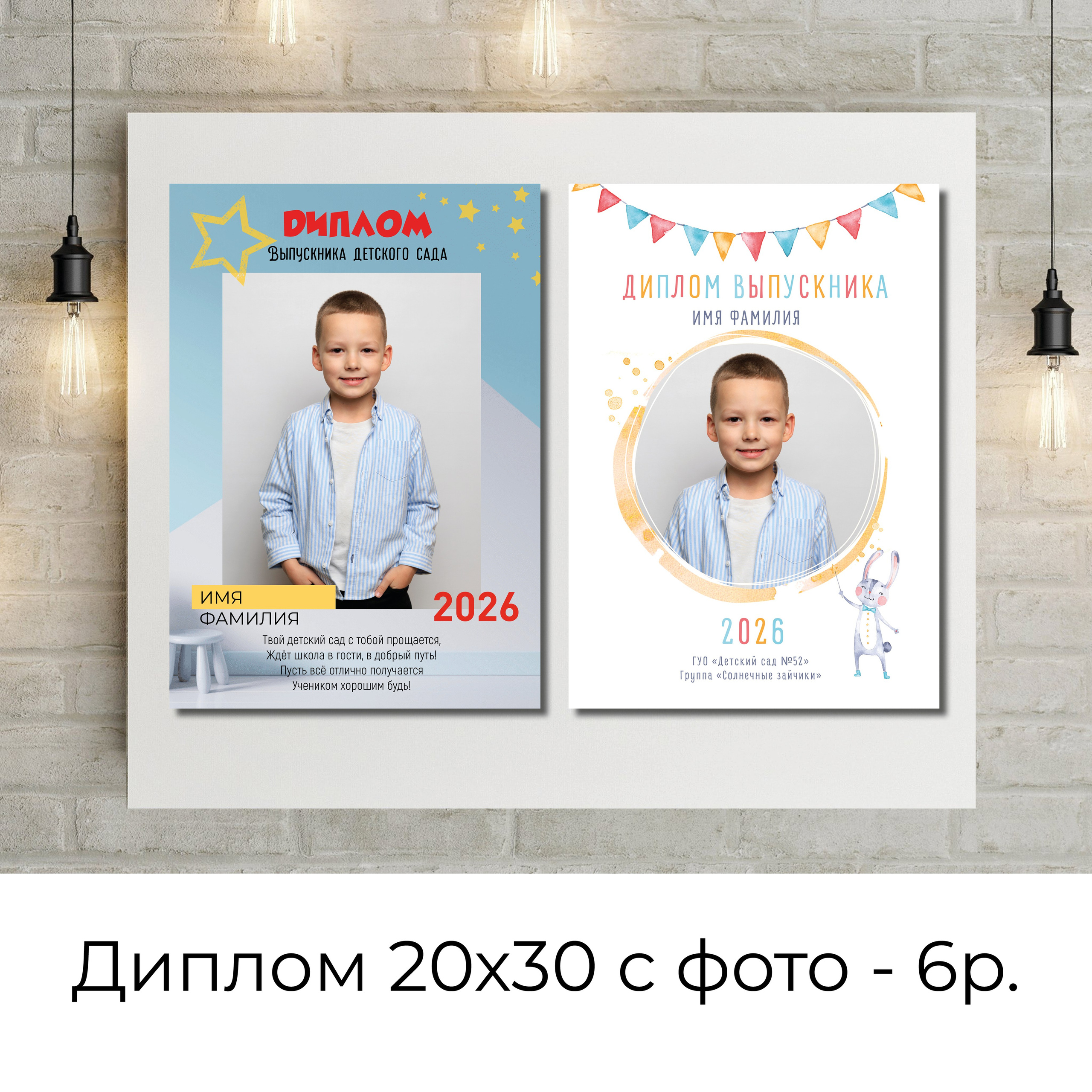 Выпускной альбом для детского сада. Фотограф в Бресте Светлана Веснечёк