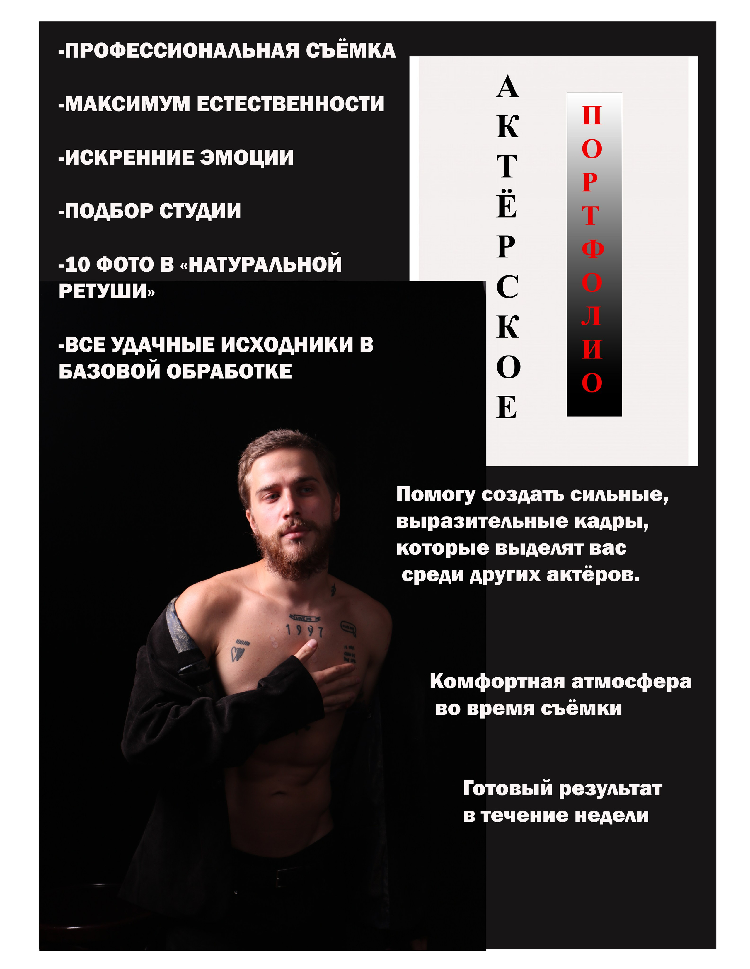 Фотограф Татьяна Марсуверских г. Жуковский, Москва. Репортаж, артфотограф, пейзажист, реставрация фотографий, обработка, актёрское портфолио. Фотограф для маркетплейсов, фотоуслуги в Жуковском Татьяна Марсуверских