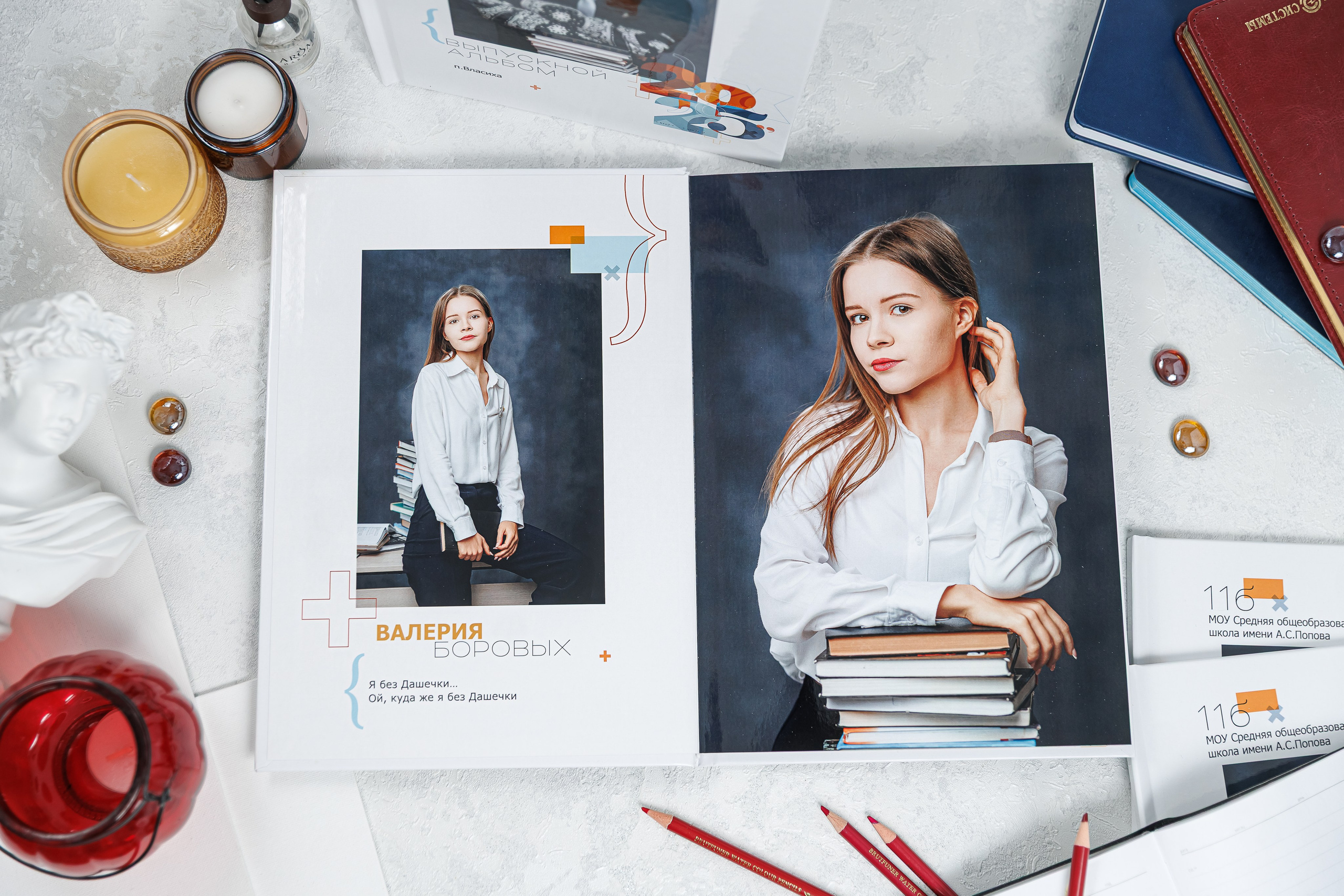 Персональные альбомы 9, 11 класс. Семейный и детский фотограф Комина Елена, Власиха, Одинцово