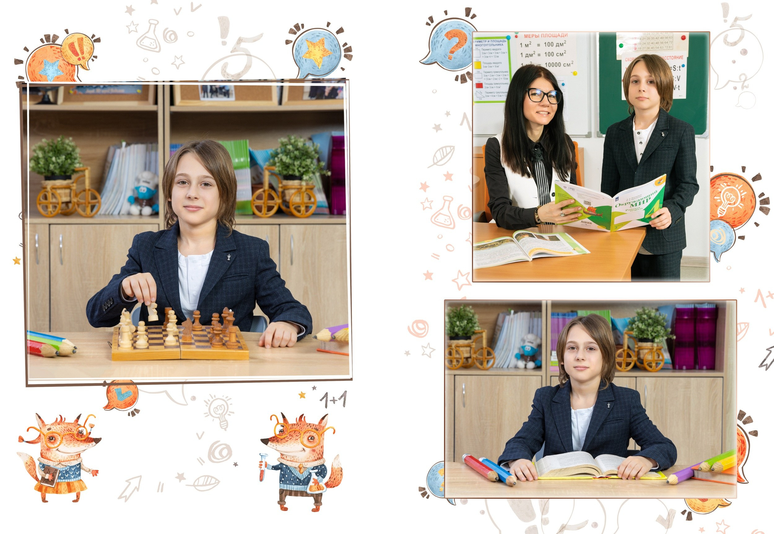 Дизайн. Началка. Умники лисички. Выпускные альбомы в Москве и Подмосковье