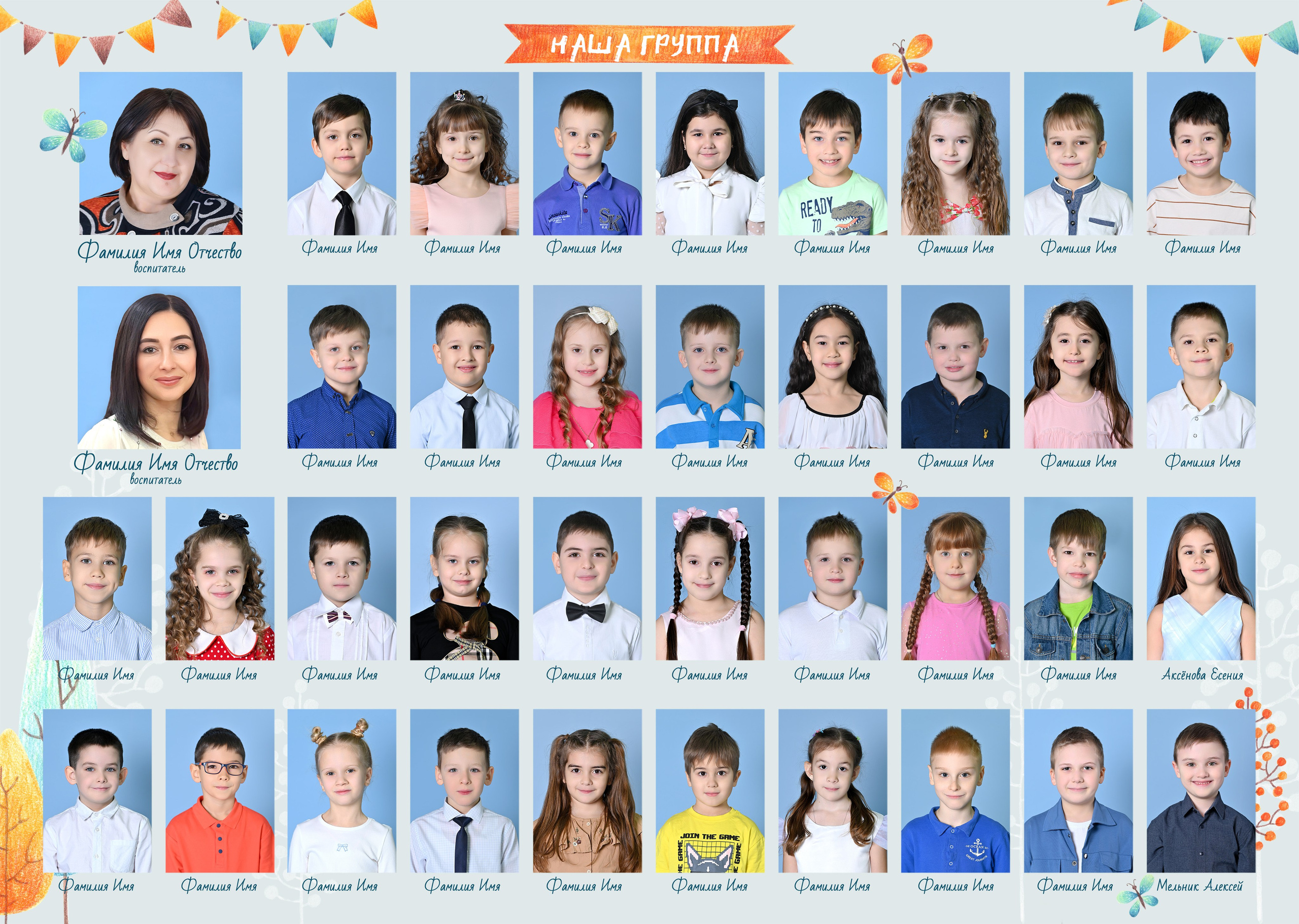 Выпускные альбомы для детского сада в Ростове-на-Дону. Школьный и семейный фотограф в Ростове-на-Дону