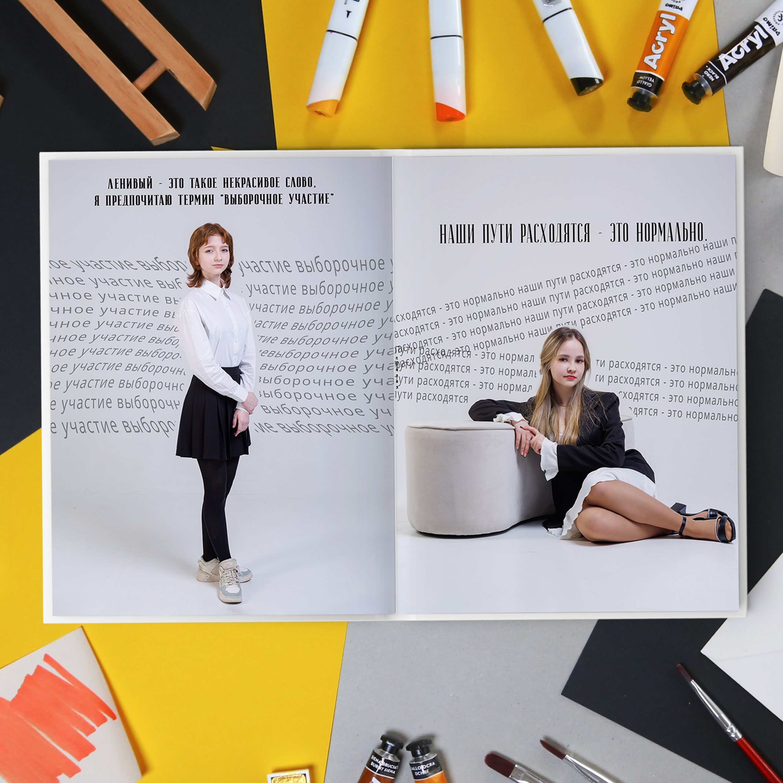 просим рефы