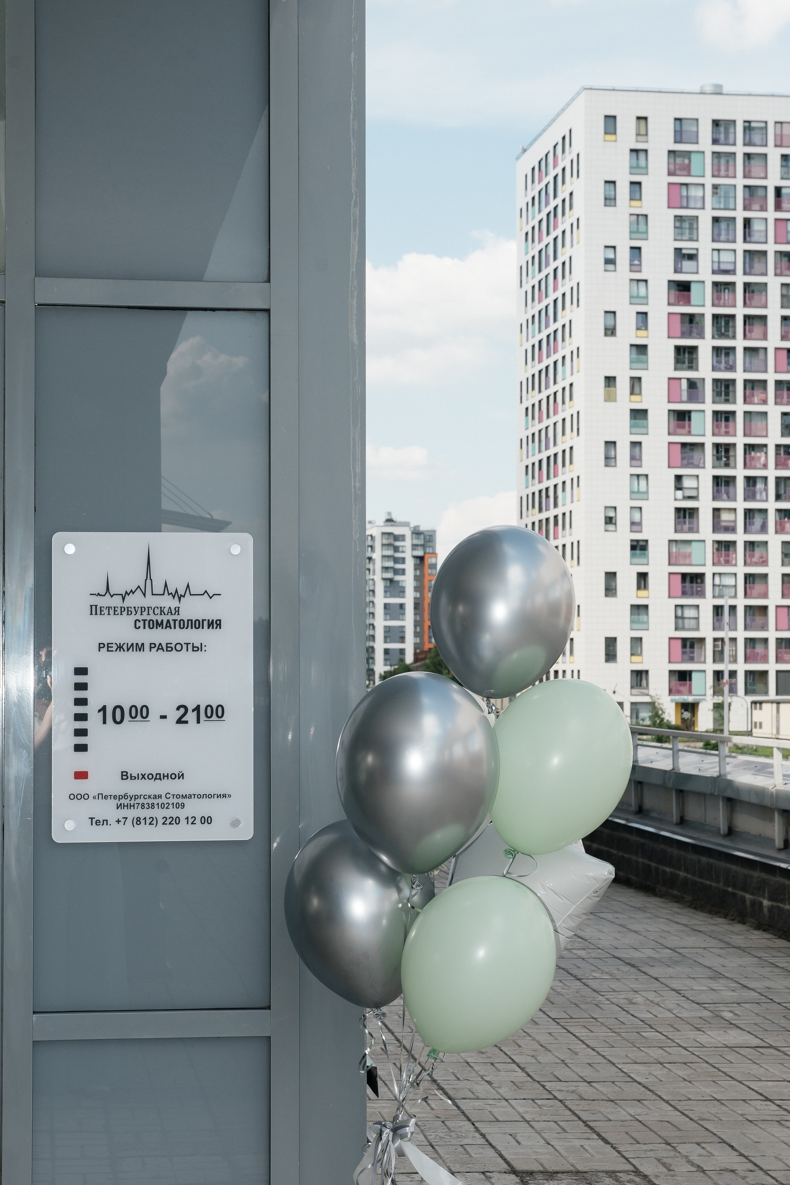 Петербургская стоматология