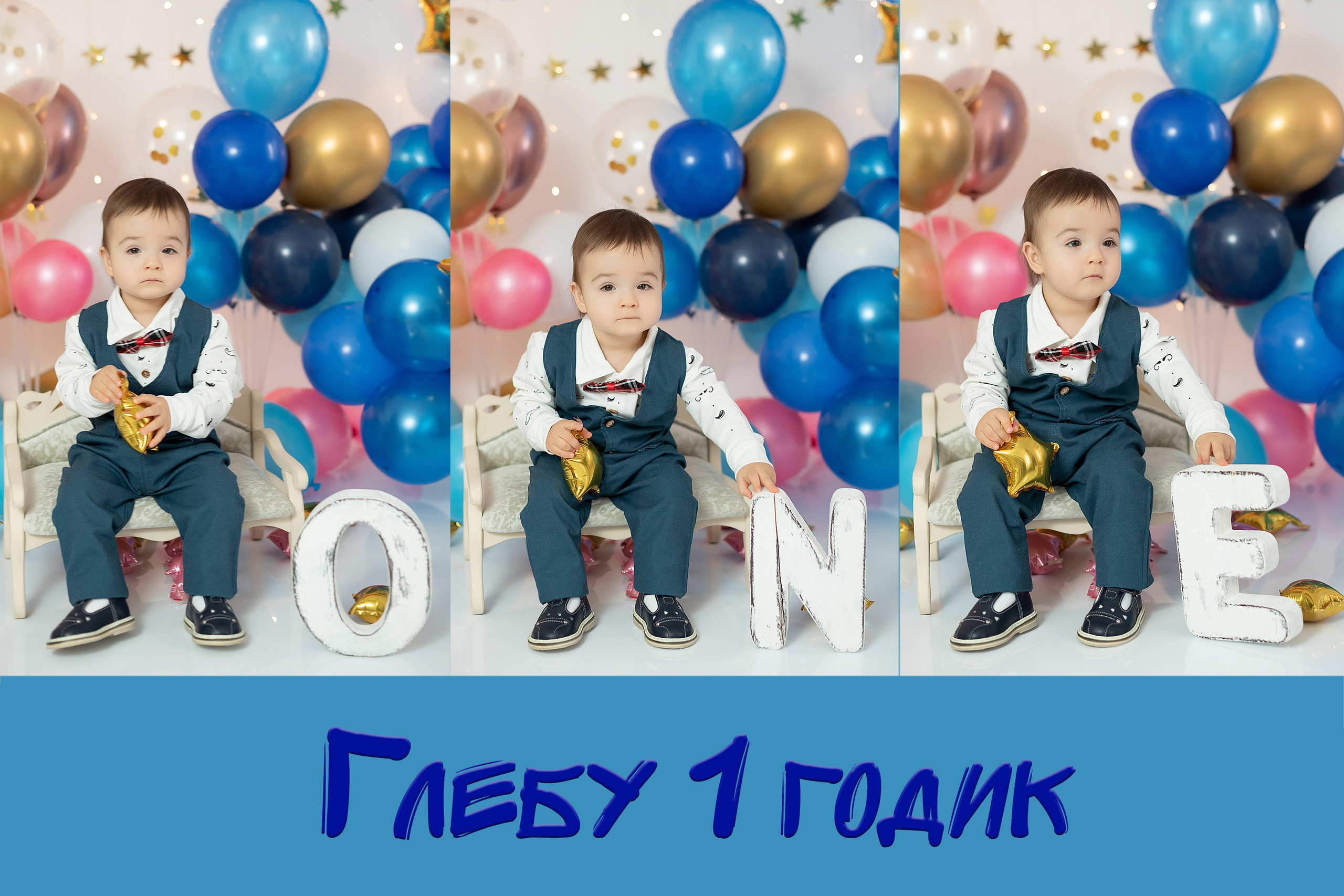 Именинник. Детский и семейный фотограф в Красноярске. Фотосессии новорожденных малышей до 1 месяца