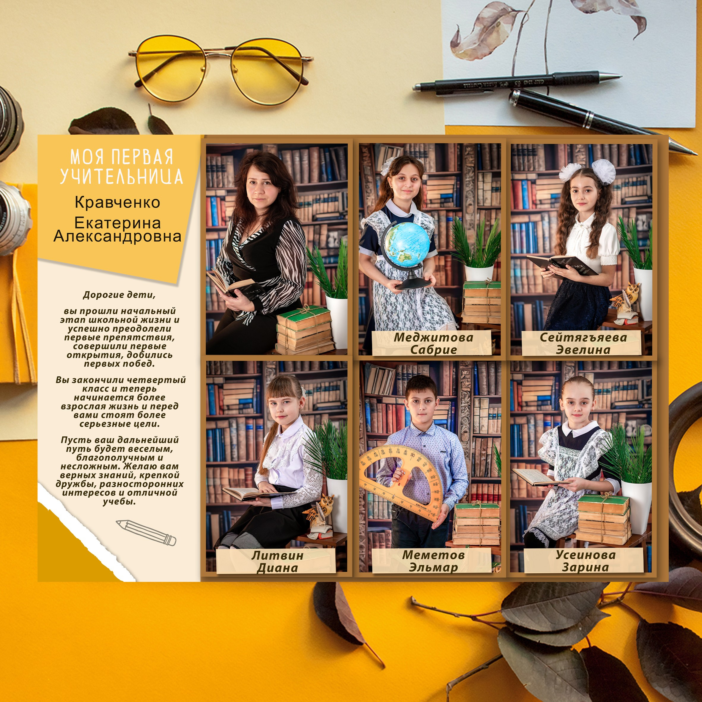 Разворотные (лайфлат). Выпускные альбомы в Крыму