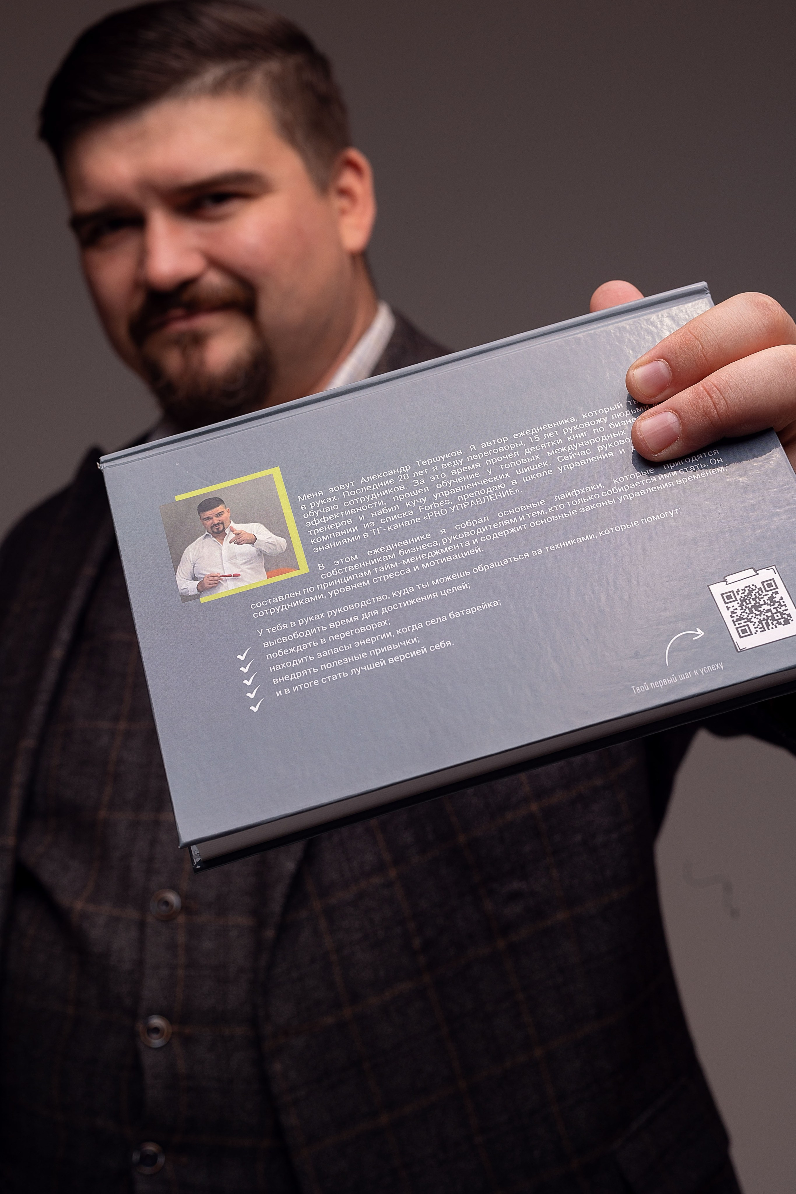 Александр. Фотосессия для бизнес тренера. Контент фотограф Казань Татьяна Горина