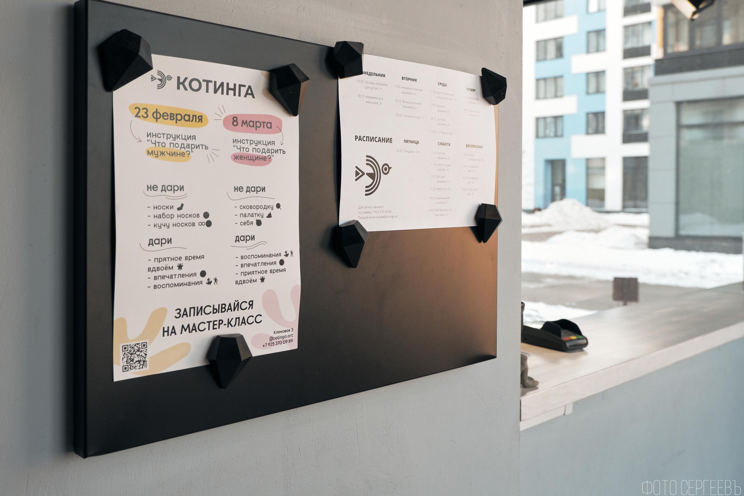 Дом искусства «Котинга». Фотографъ Сергѣевъ. Поймать мгновеніе