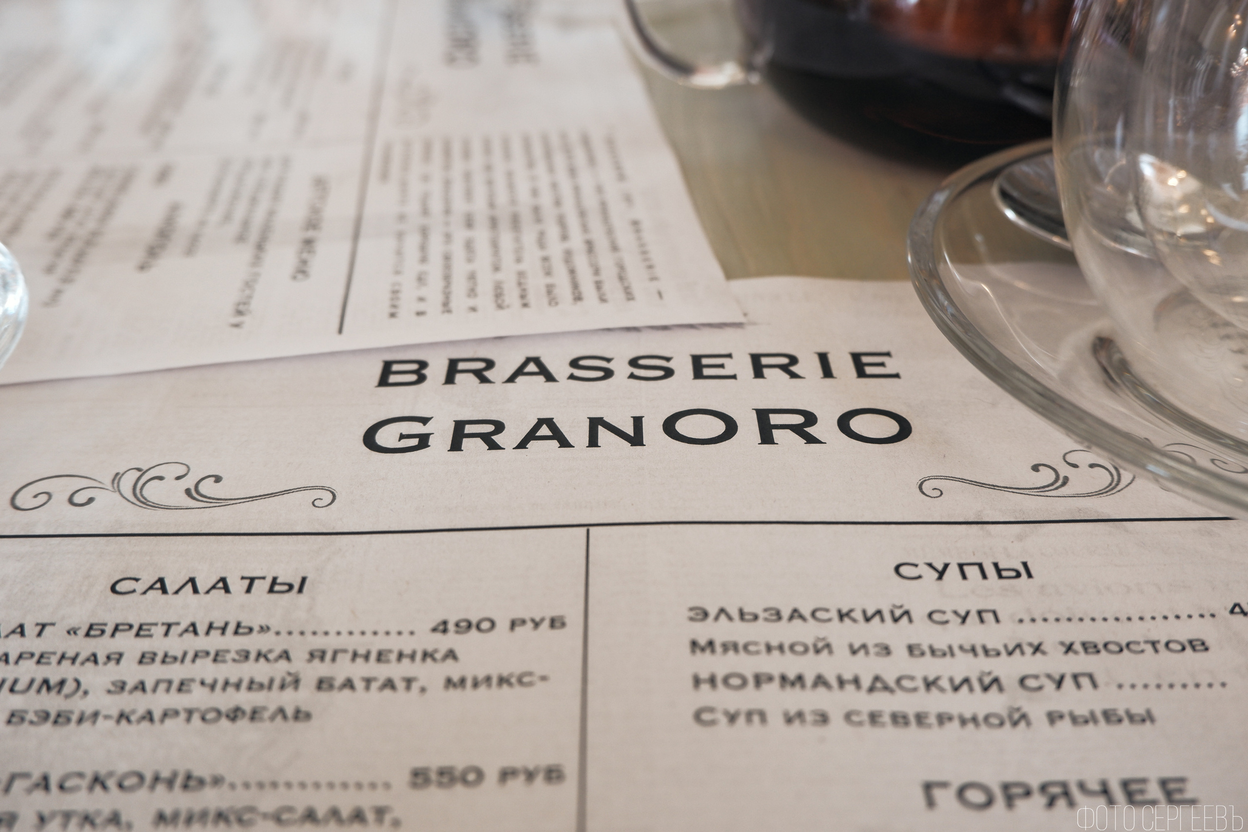 Кафе Ресторан Митино Отрадное Пятницкое шоссе Брассери GranORO. Fujifilm X-A5 XC15-45mm