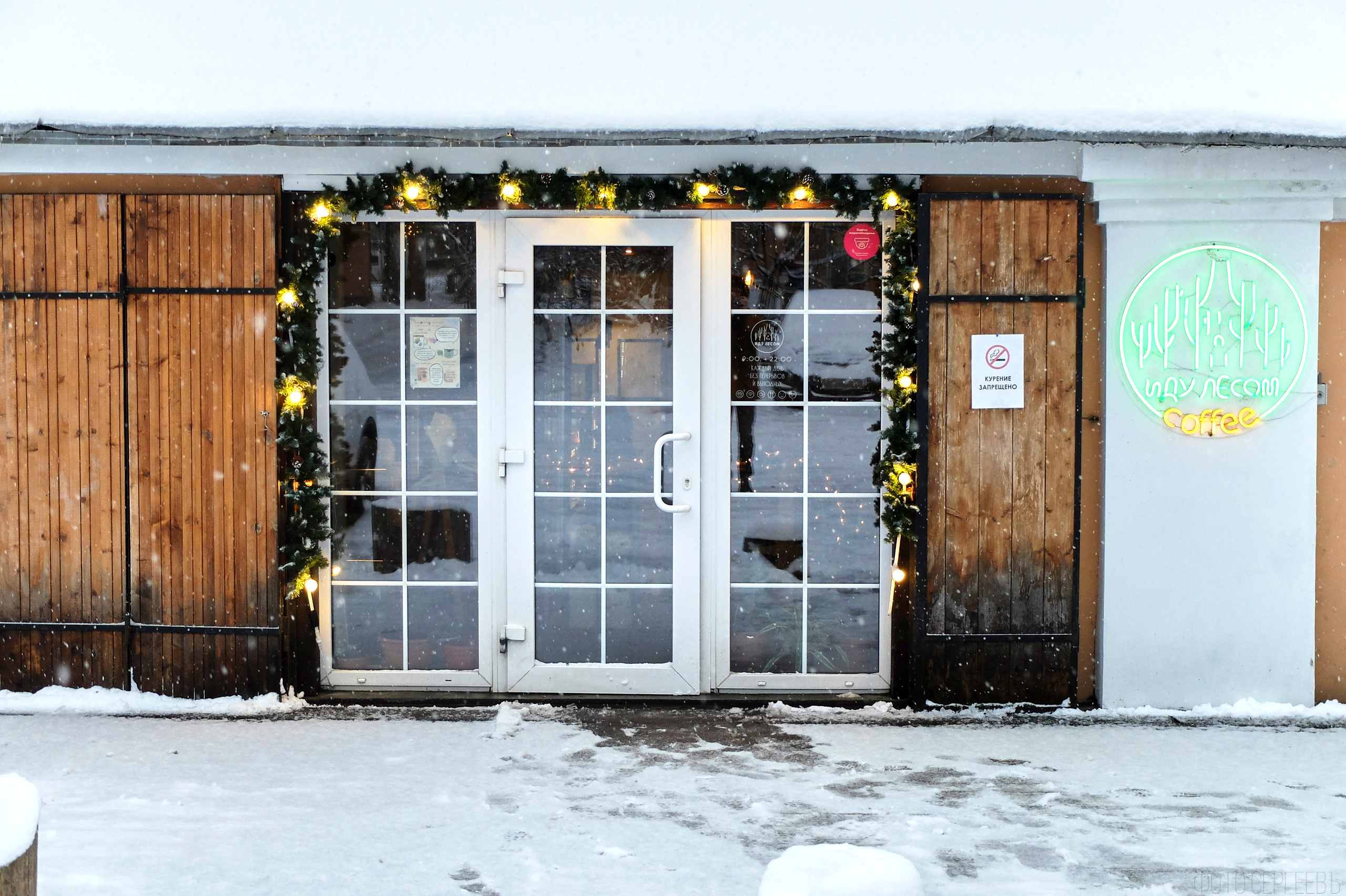 Кафе Иду лесом Братцево Fujifilm X-20