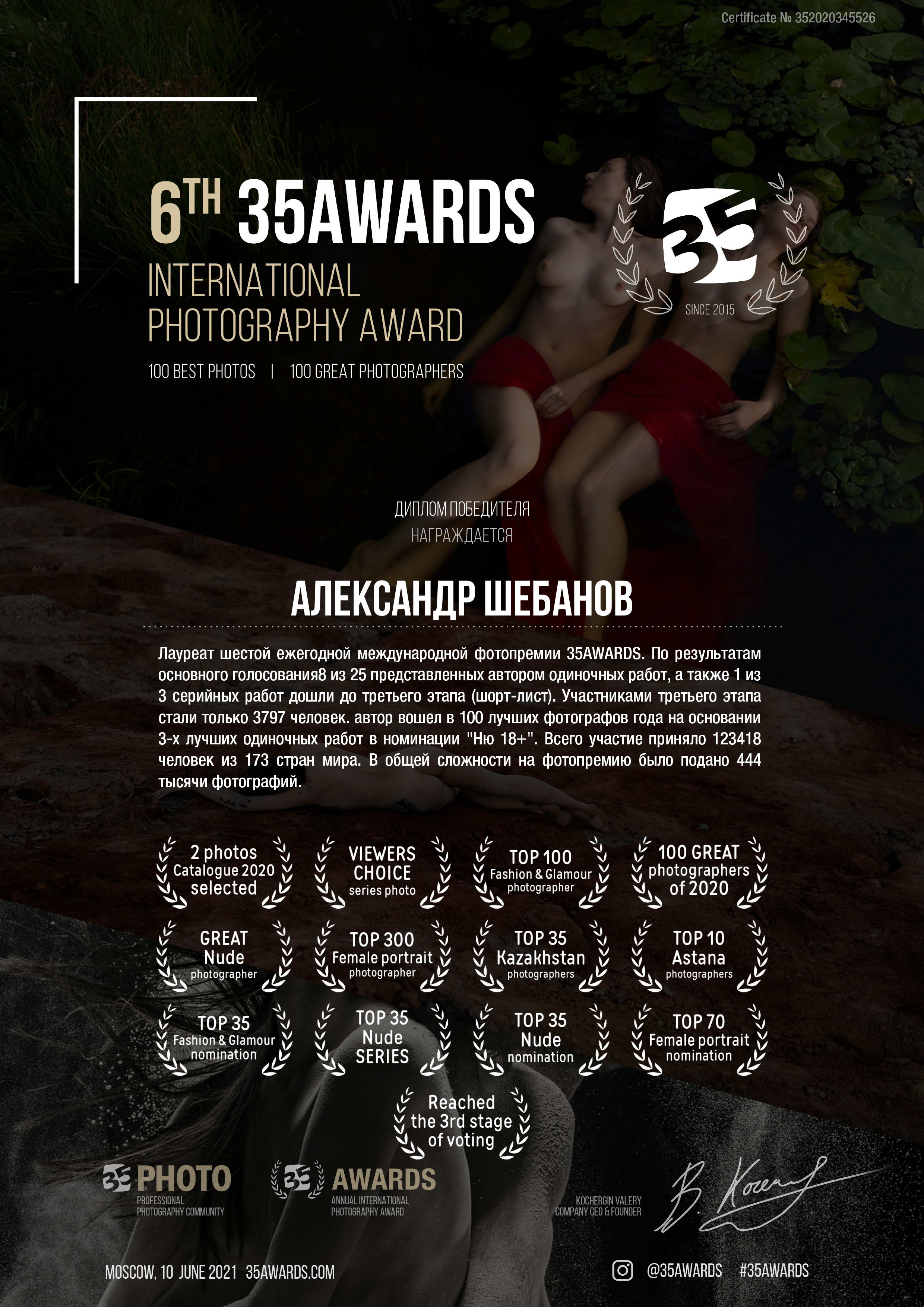 От портрета до Арт Ню. Москва Женский ню и будуарный фотограф. Александр Шебанов