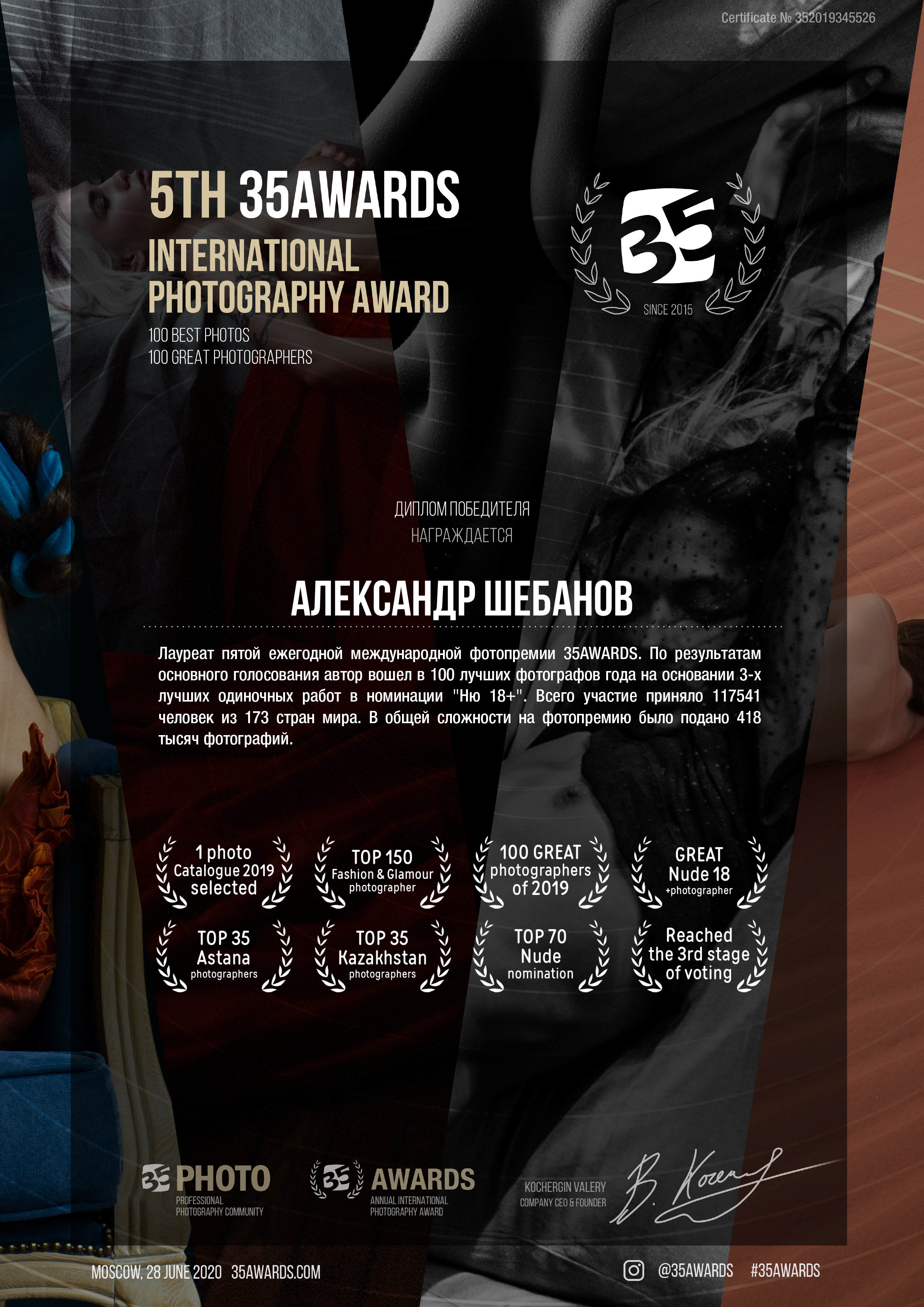 От портрета до Арт Ню. Москва Женский ню и будуарный фотограф. Александр Шебанов