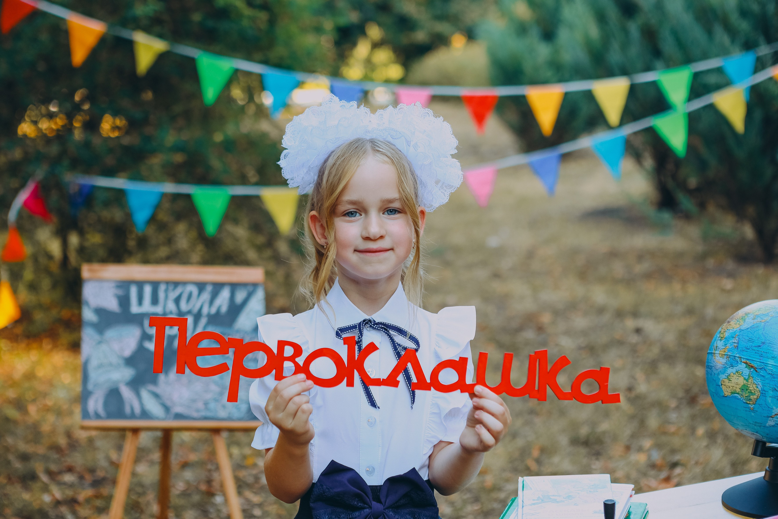 Фотосессия для первоклашек 2026 года. Яковлева Екатерина. Школьный и семейный фотограф