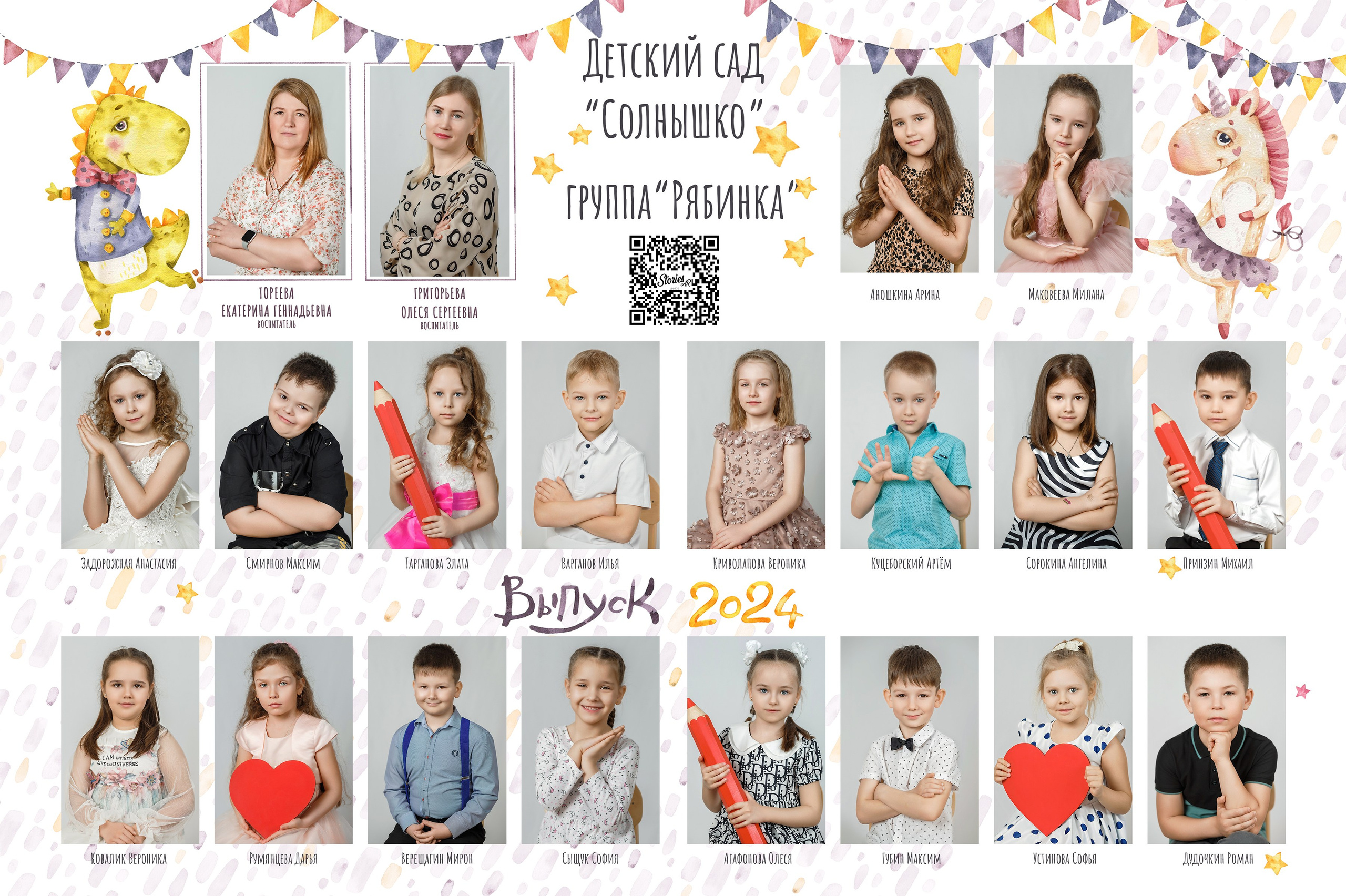 ДЕТСКИЙ САД _ФОТО_СЕЗОН 2024-2025. Детский, семейный фотограф в Южно-Сахалинске, Невельске и Холмске